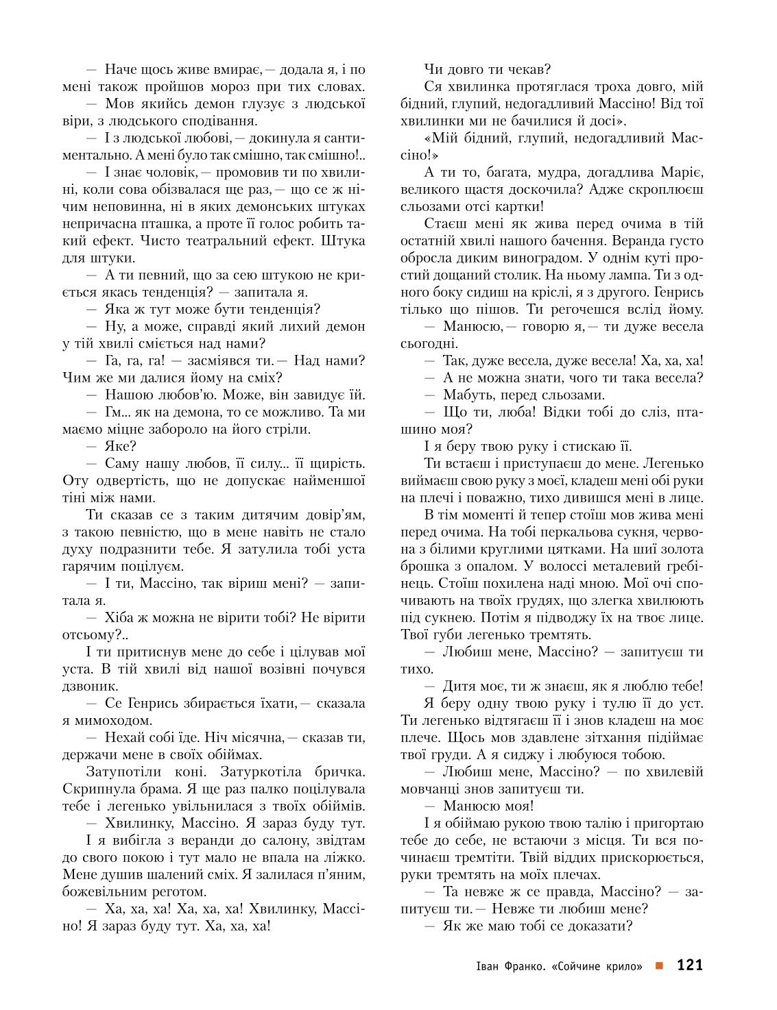 Мініатюра 121