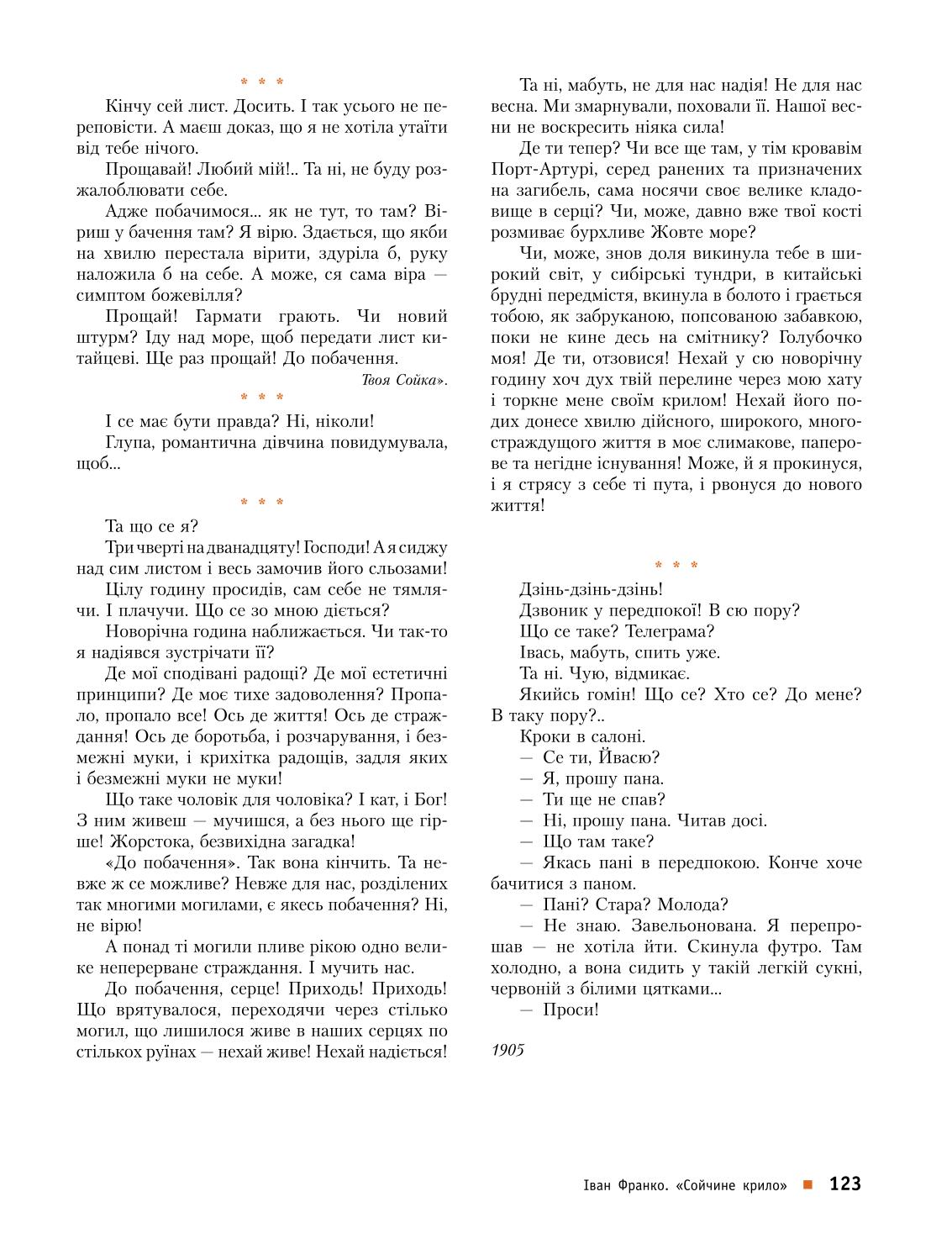 Мініатюра 123