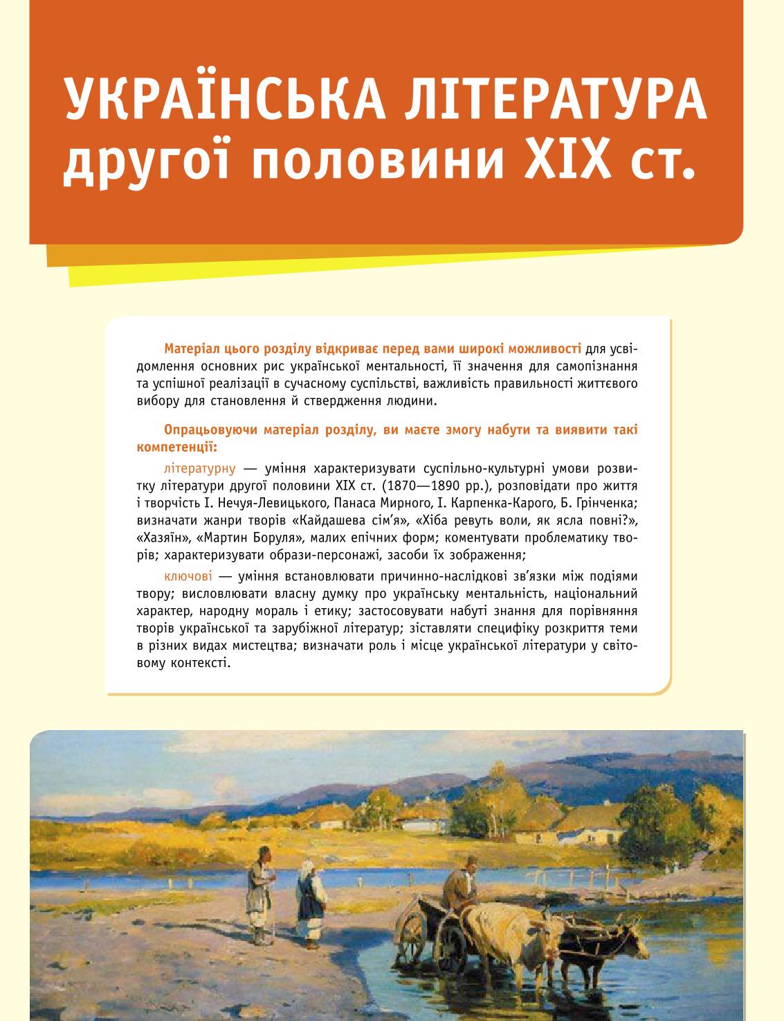 Мініатюра 13