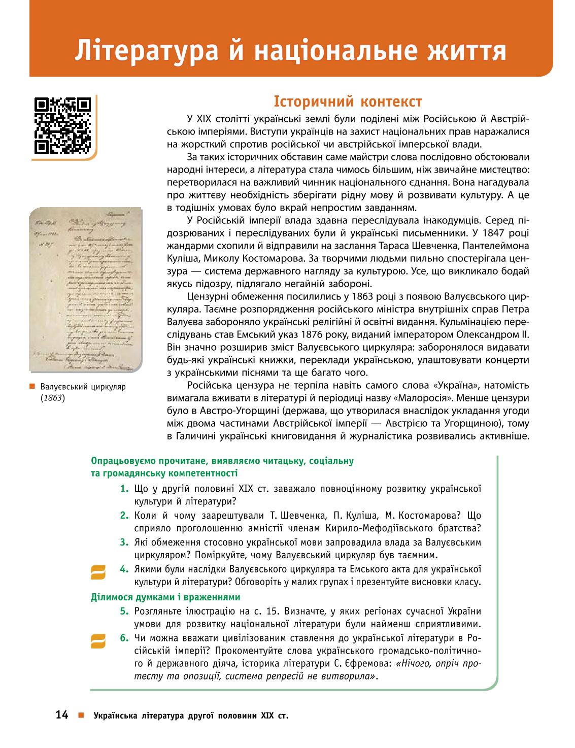 Мініатюра 14