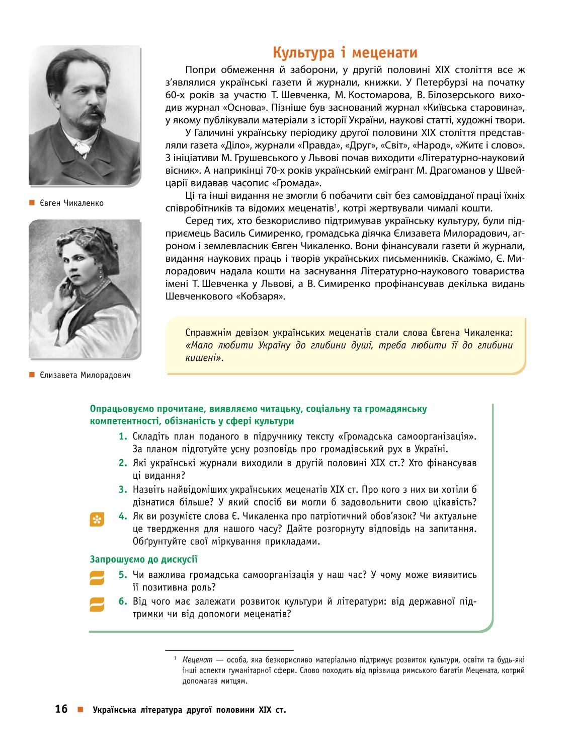 Мініатюра 16