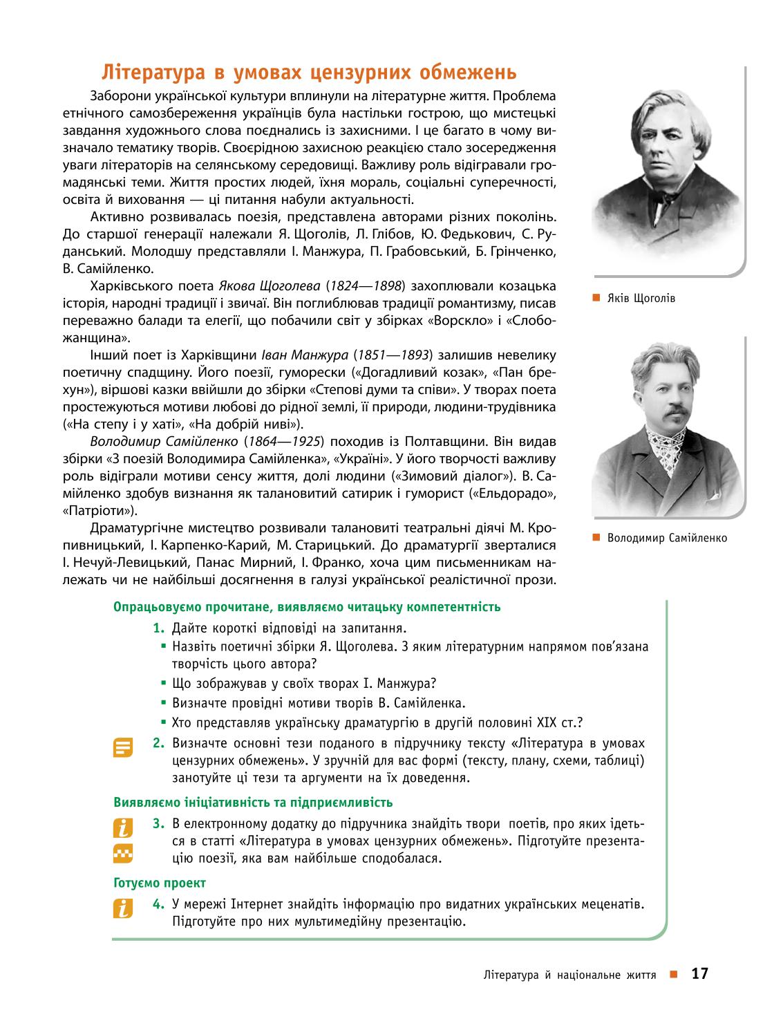 Мініатюра 17