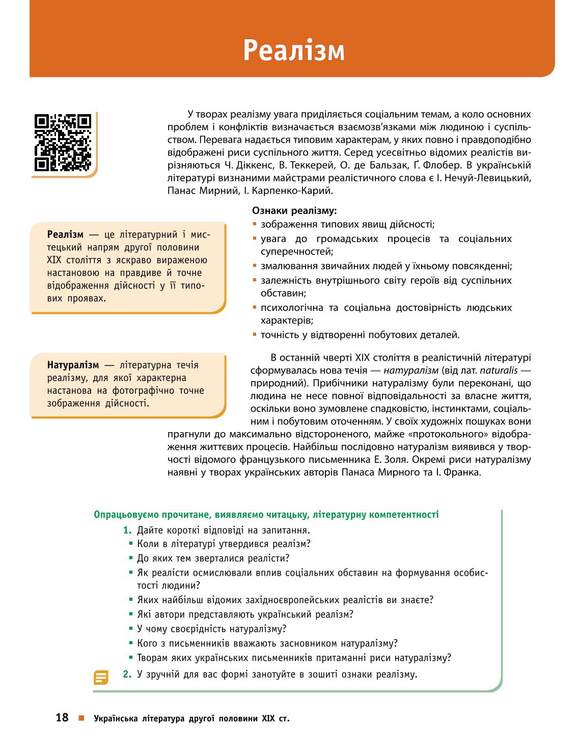 Мініатюра 18