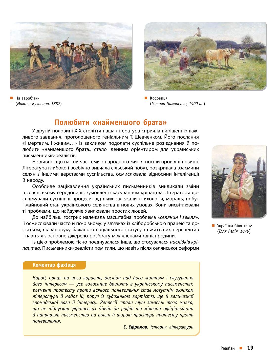 Мініатюра 19