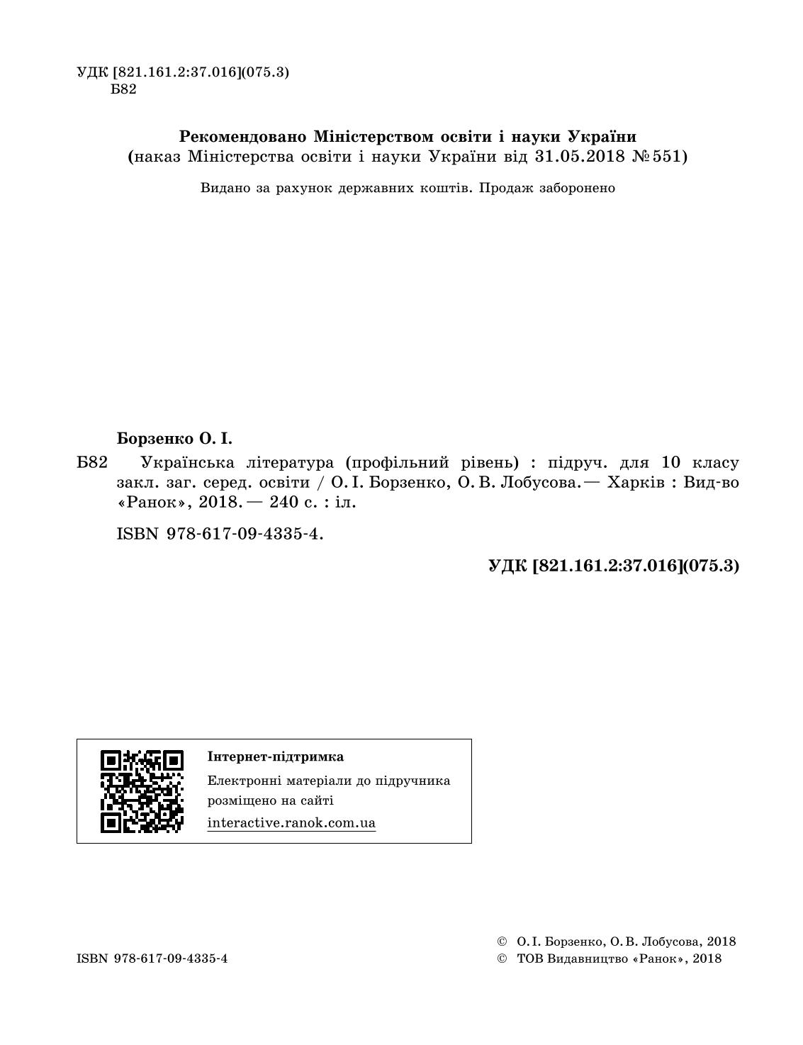 Мініатюра 2