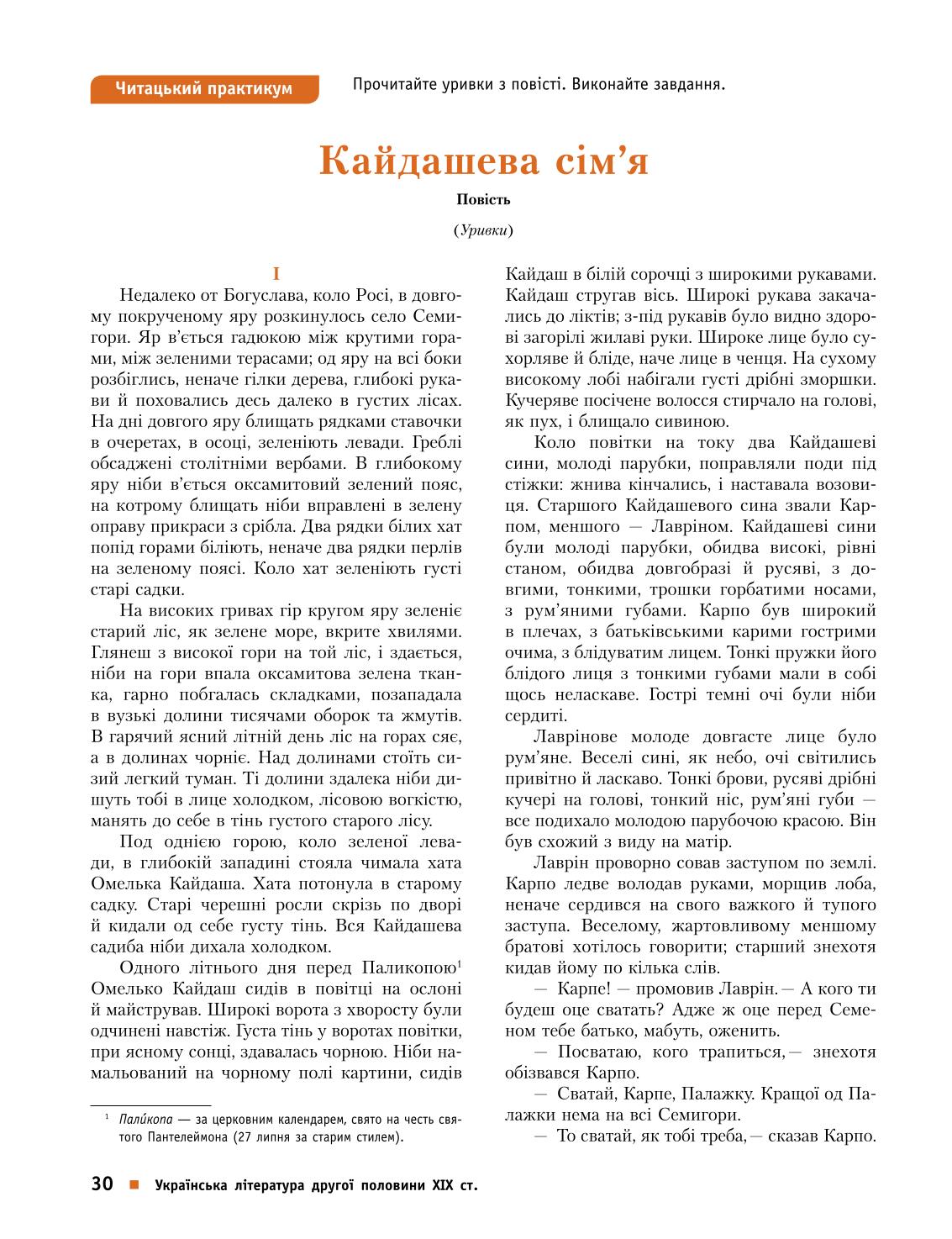Мініатюра 30