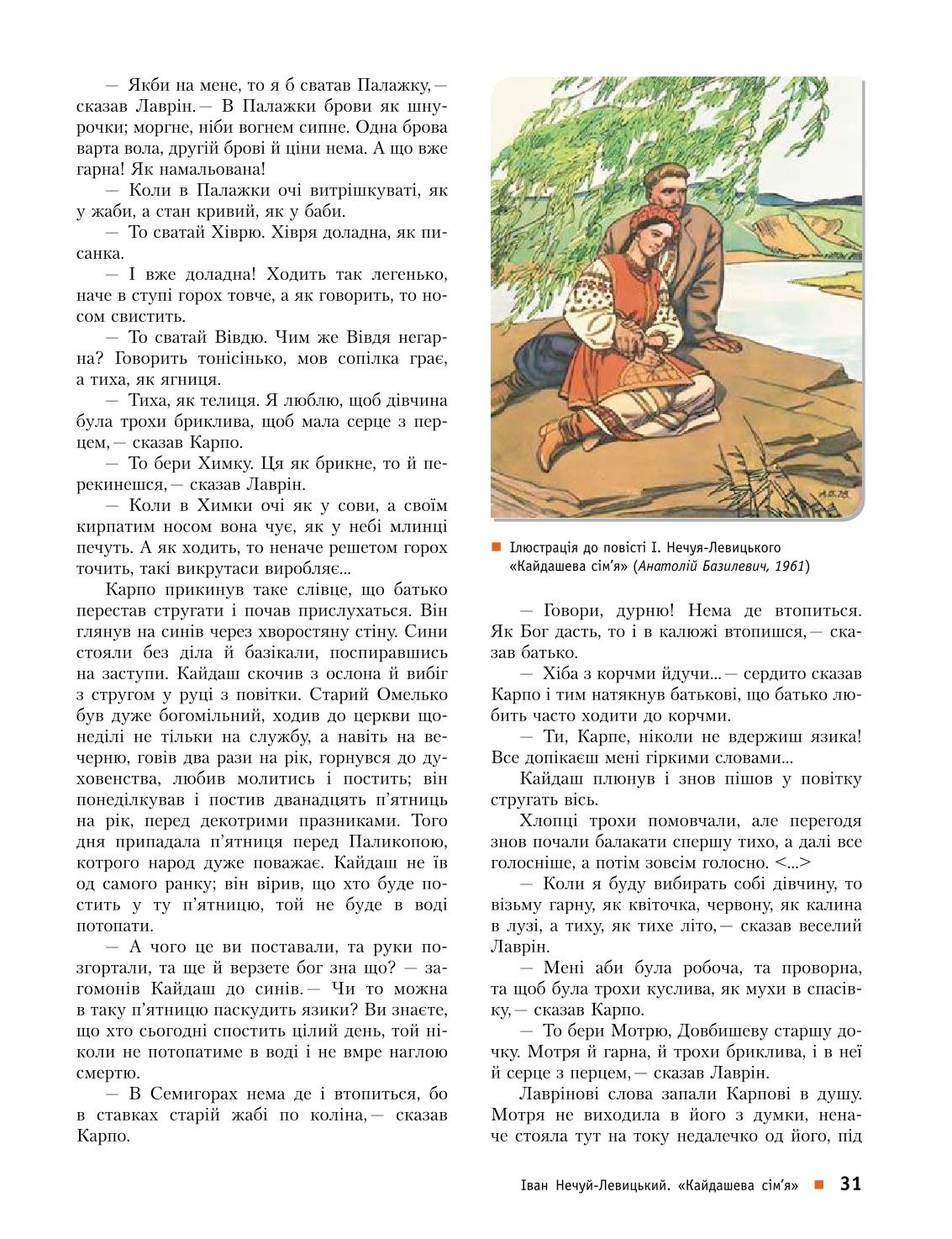 Мініатюра 31