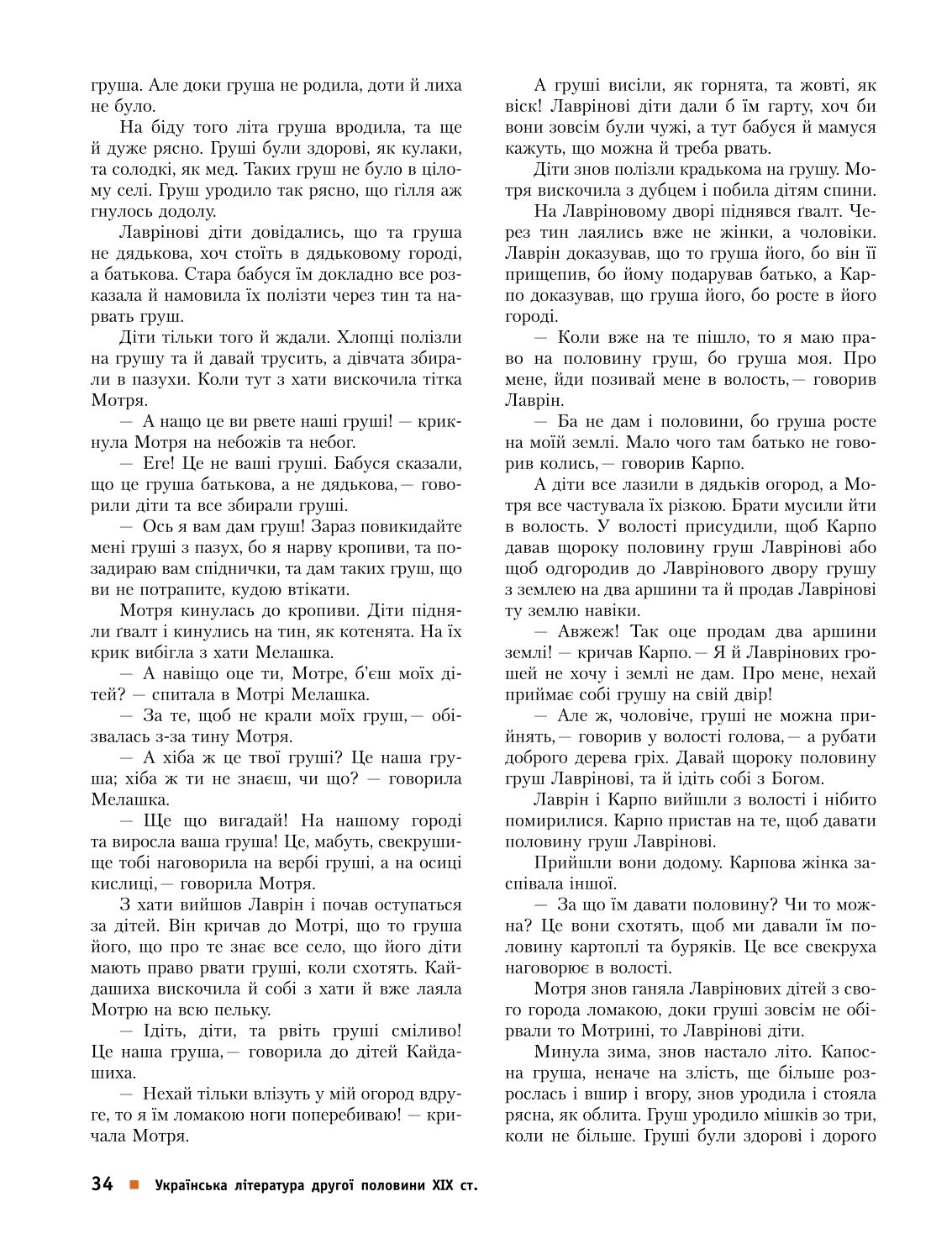 Мініатюра 34
