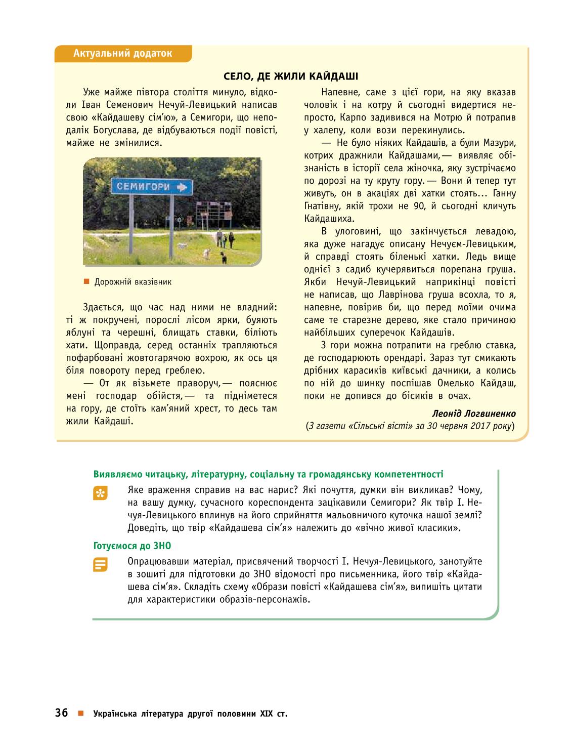 Мініатюра 36