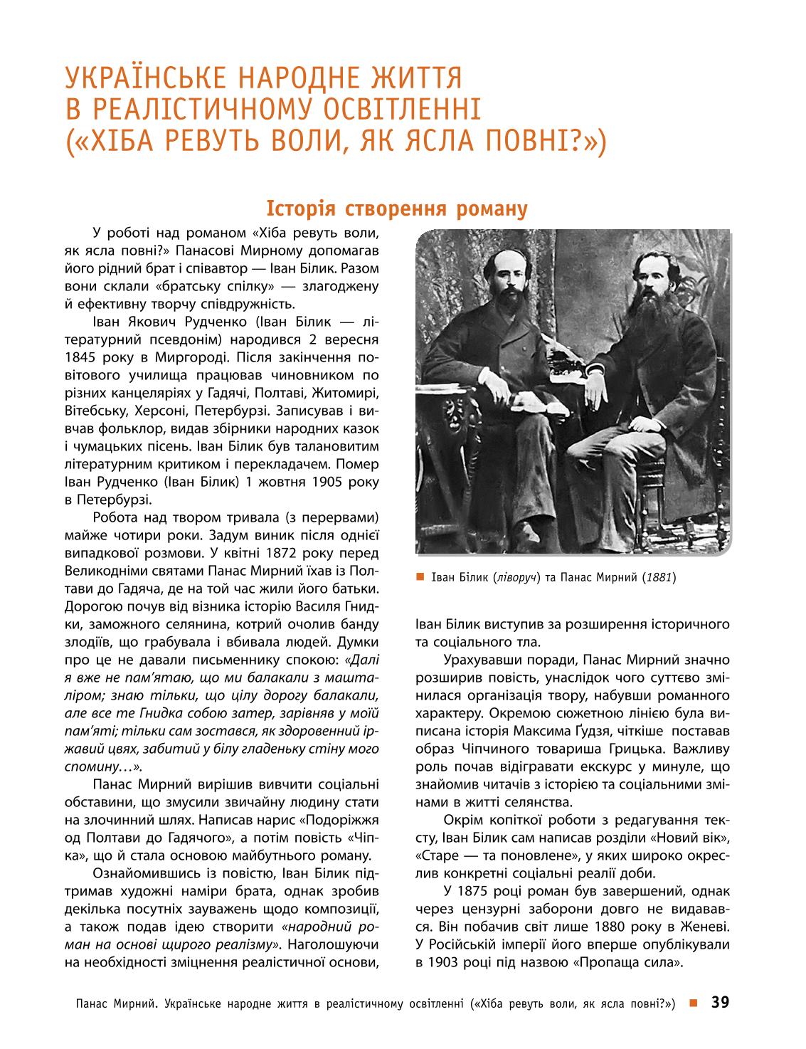 Мініатюра 39