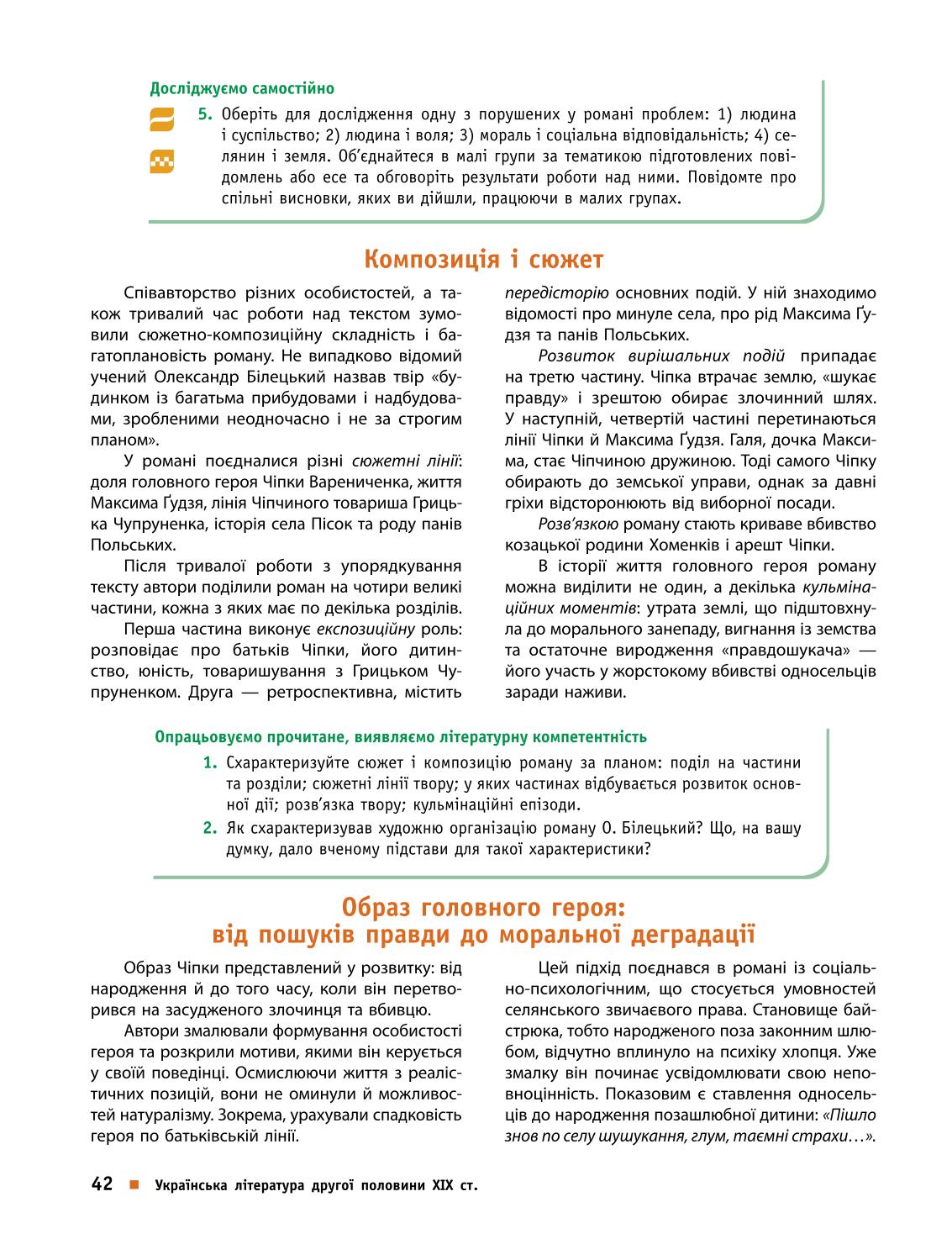 Мініатюра 42