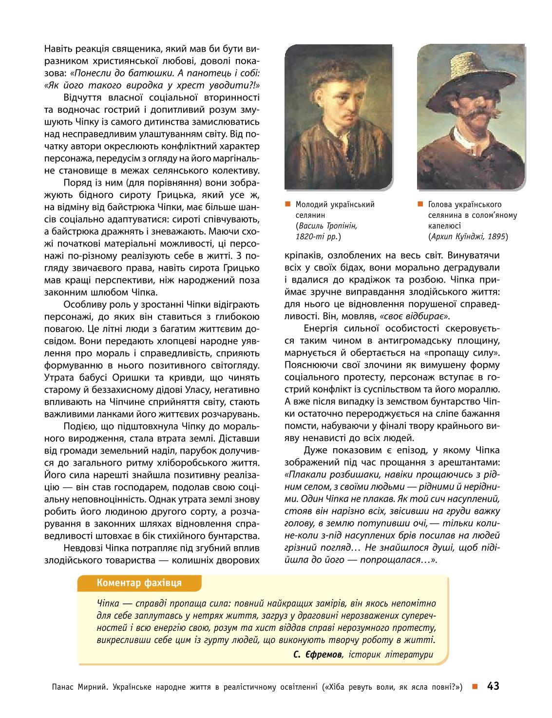 Мініатюра 43