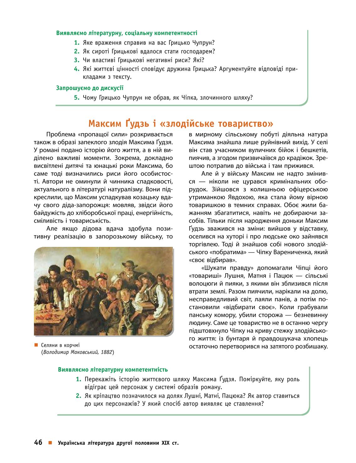 Мініатюра 46