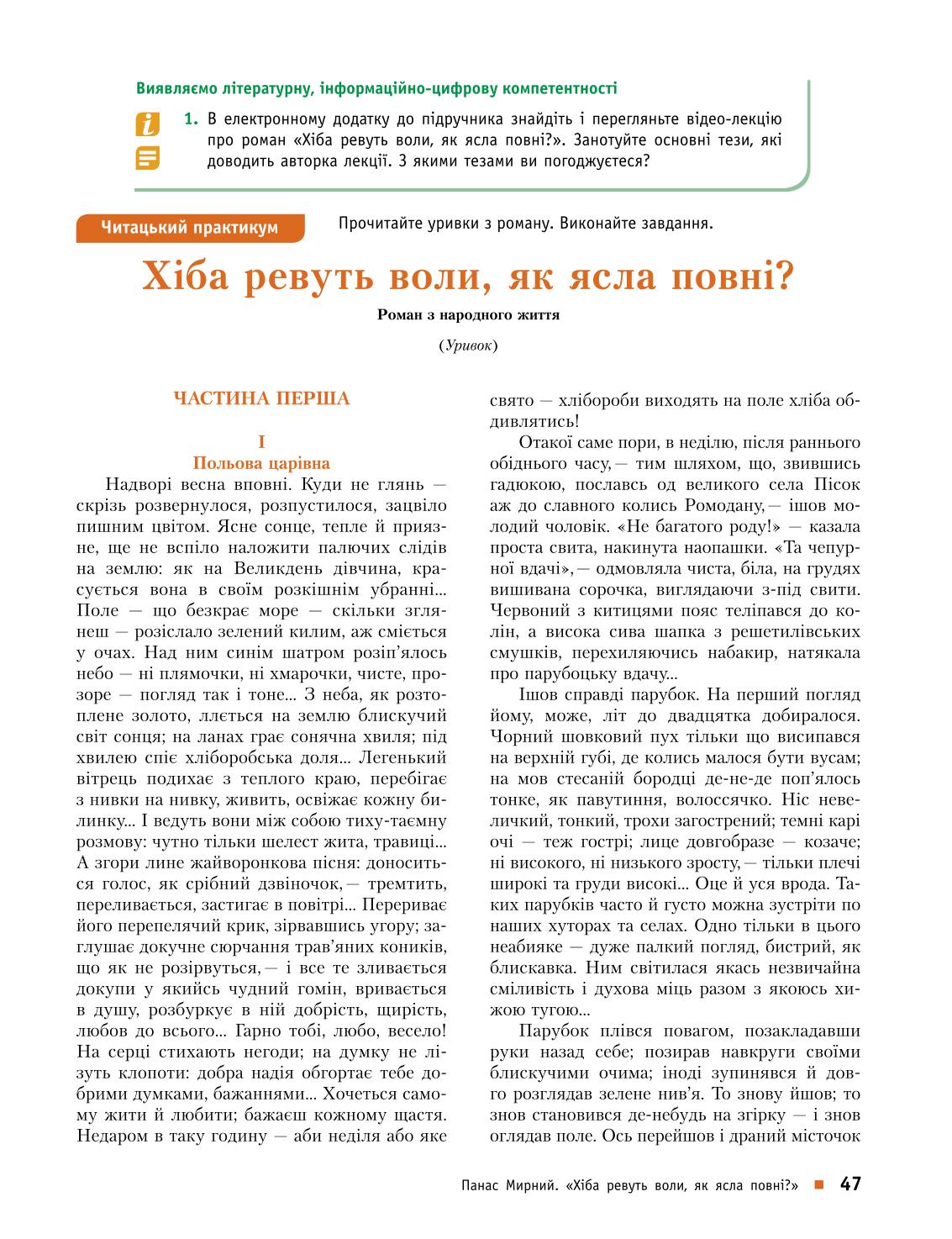 Мініатюра 47