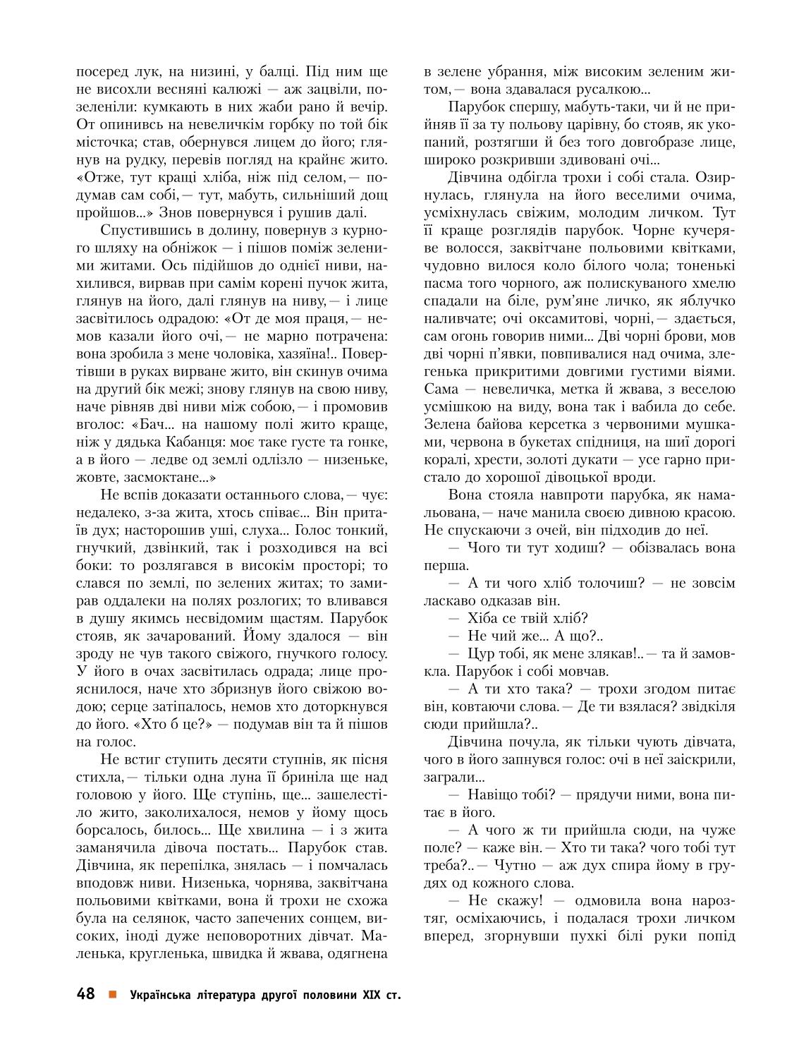 Мініатюра 48