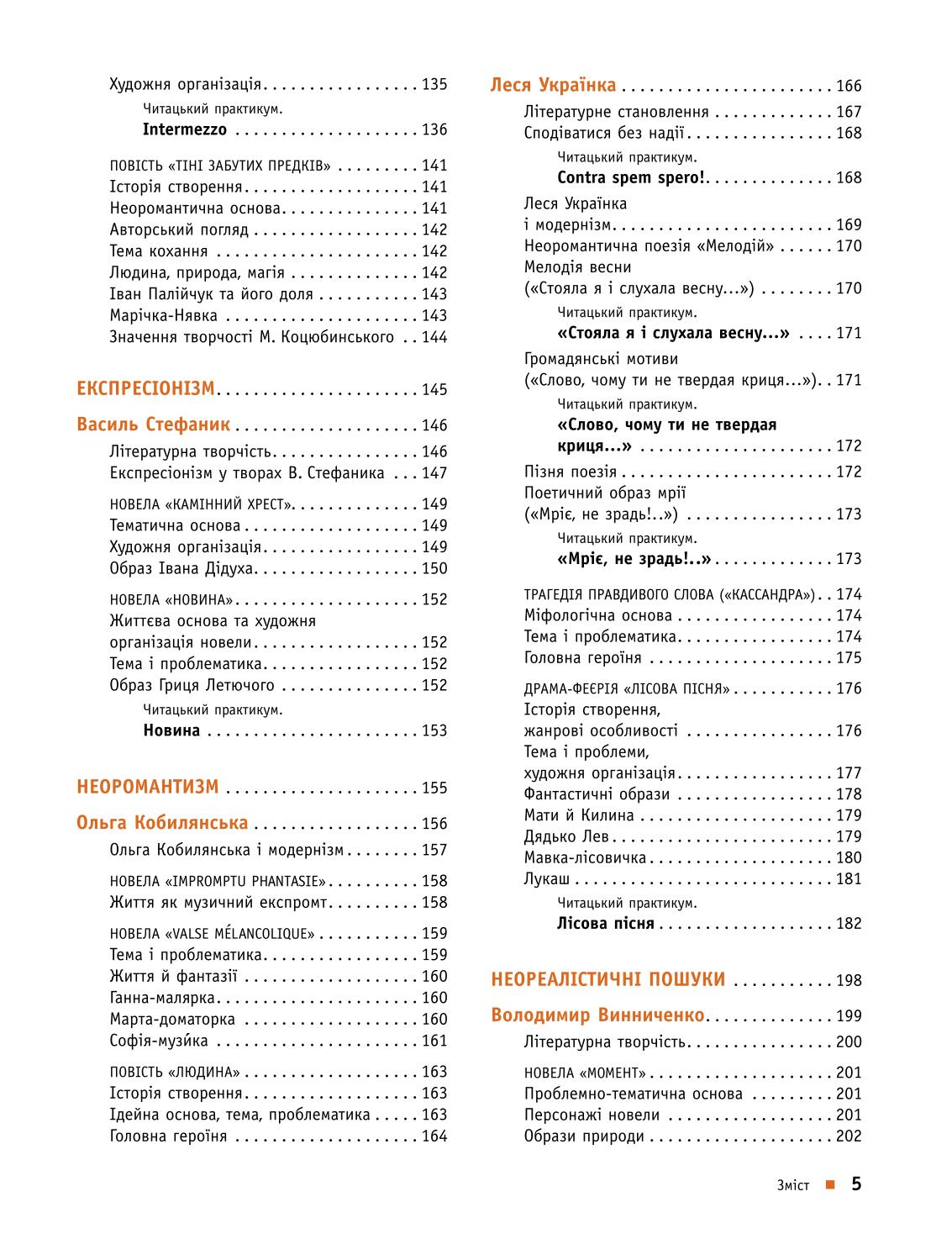 Мініатюра 5