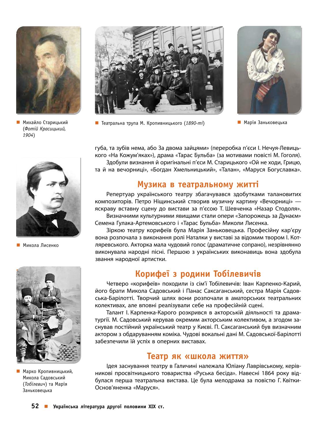 Мініатюра 52