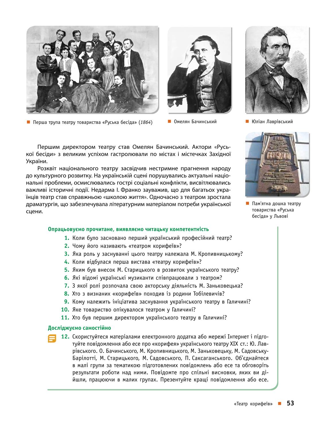 Мініатюра 53