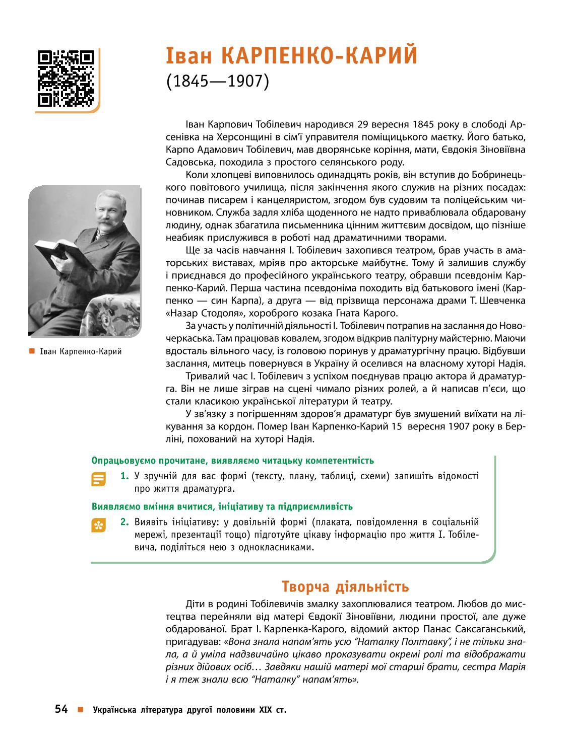 Мініатюра 54