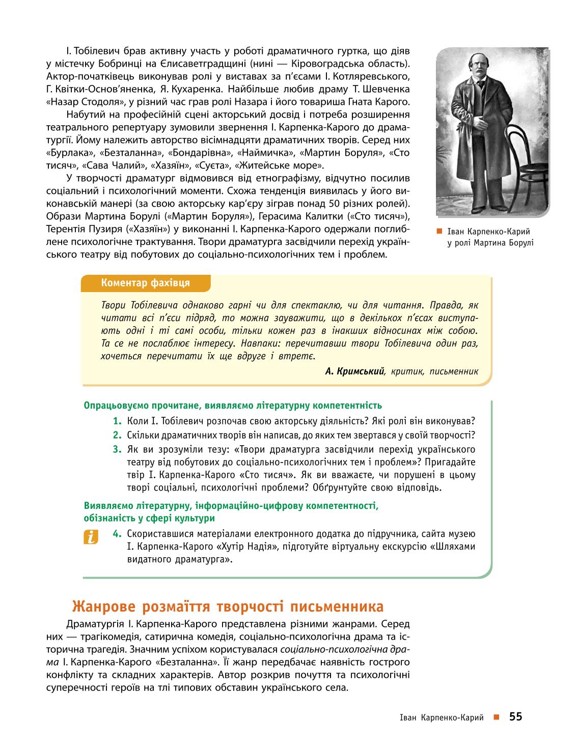 Мініатюра 55