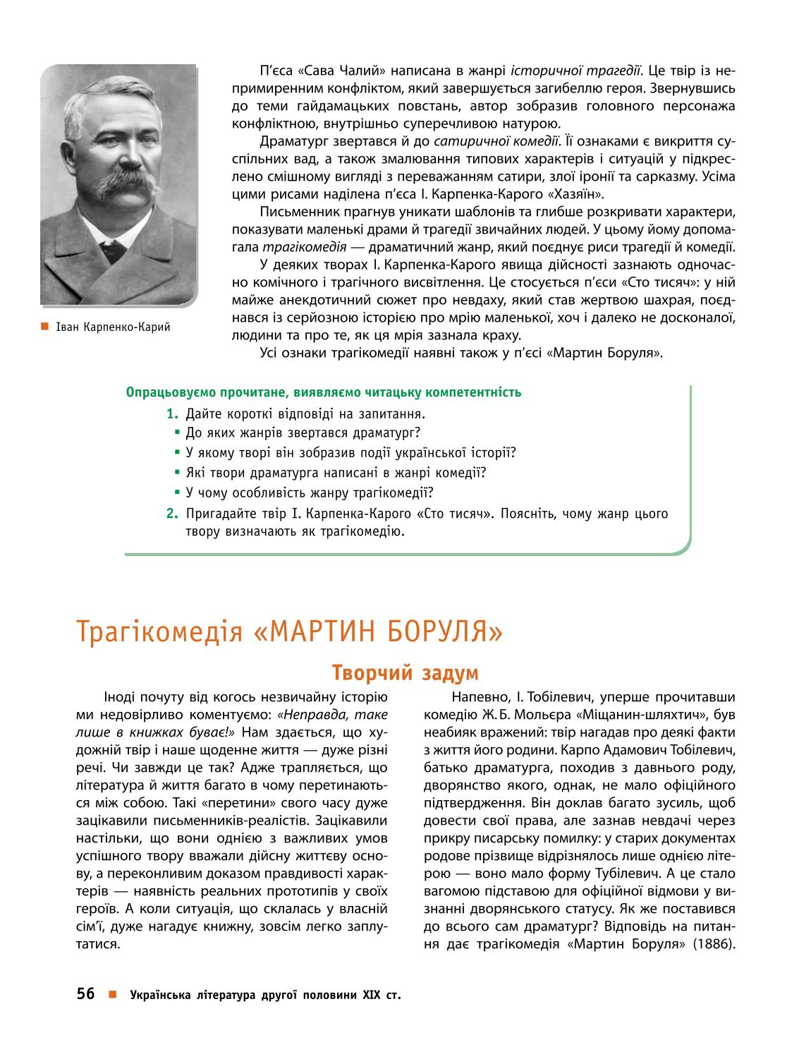 Мініатюра 56
