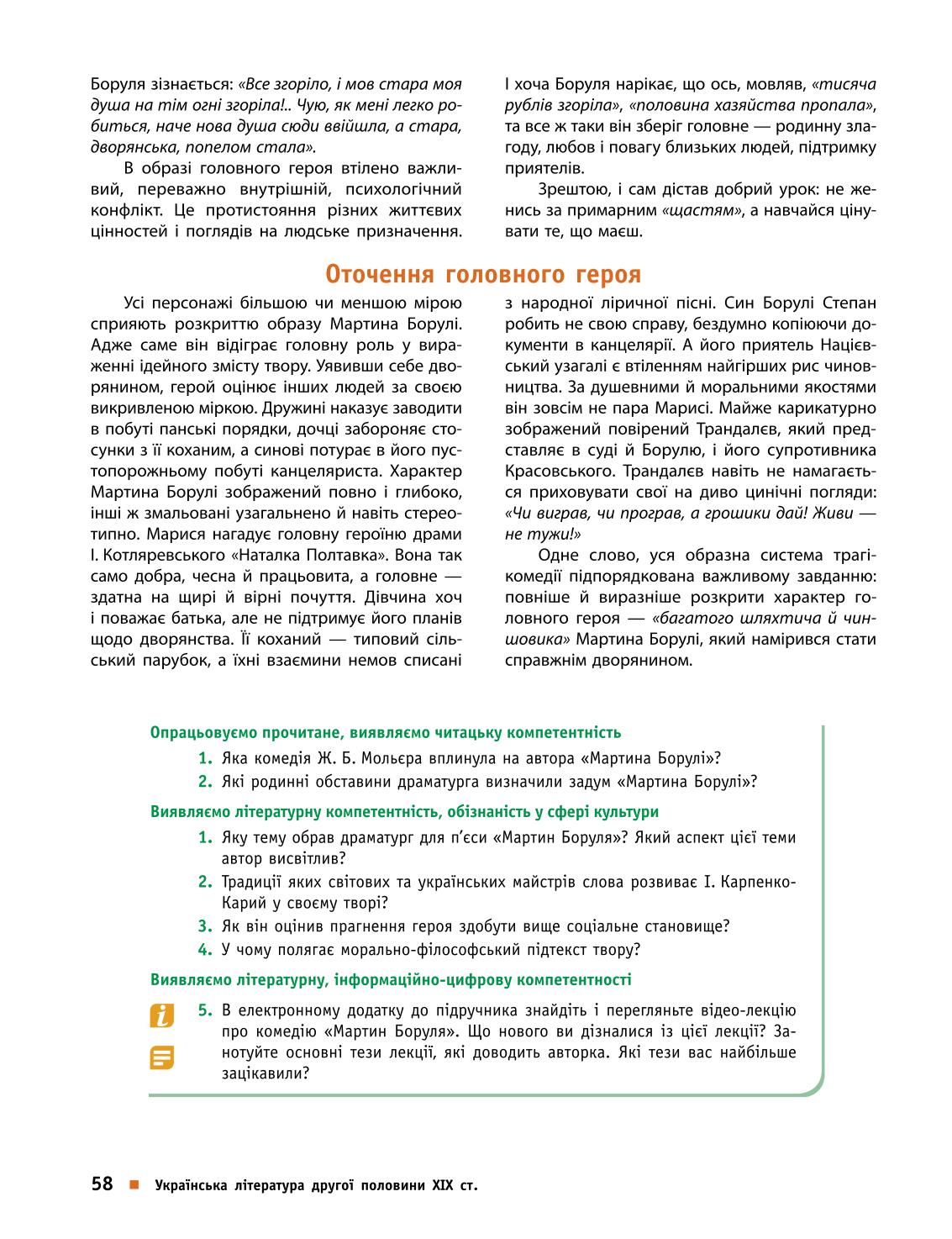 Мініатюра 58