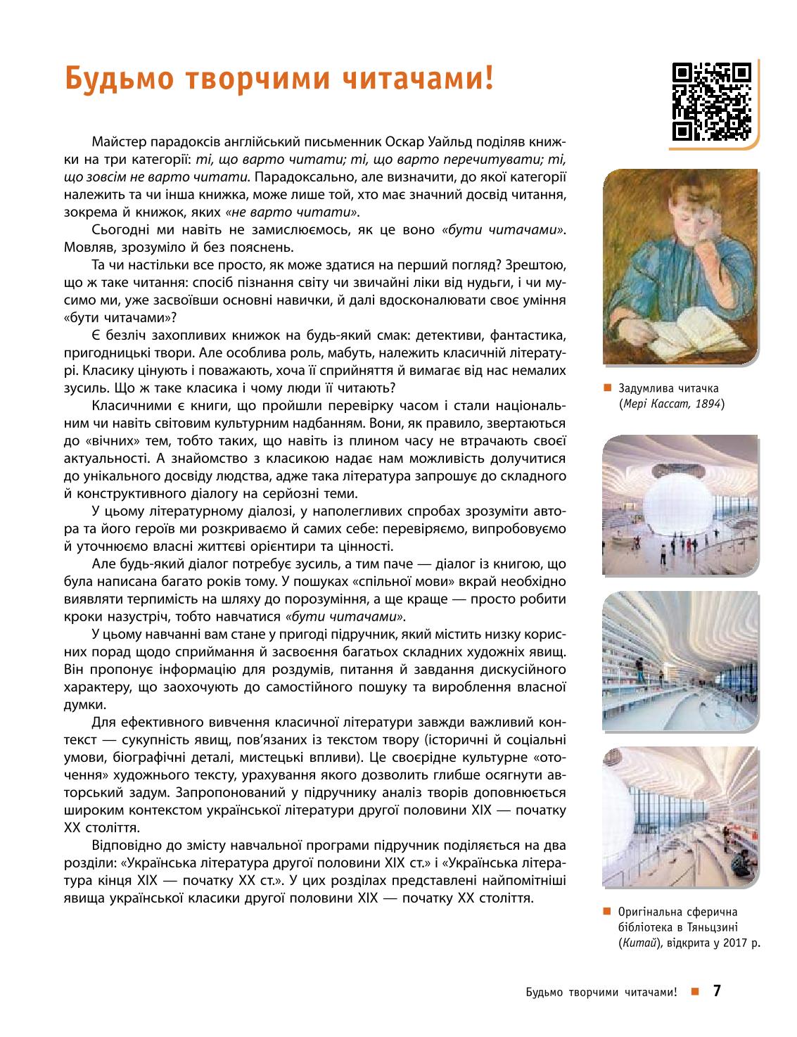 Мініатюра 7
