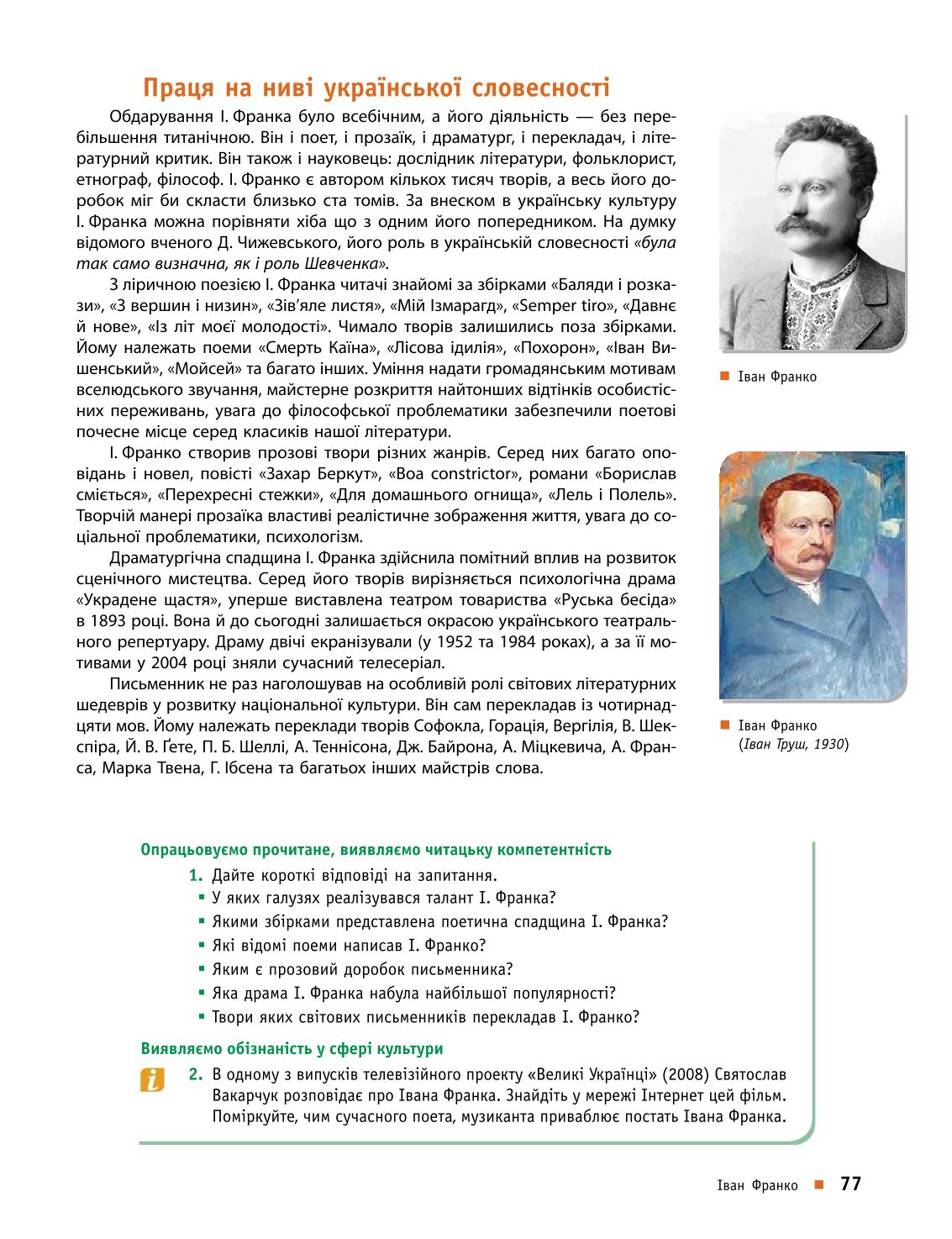 Мініатюра 77