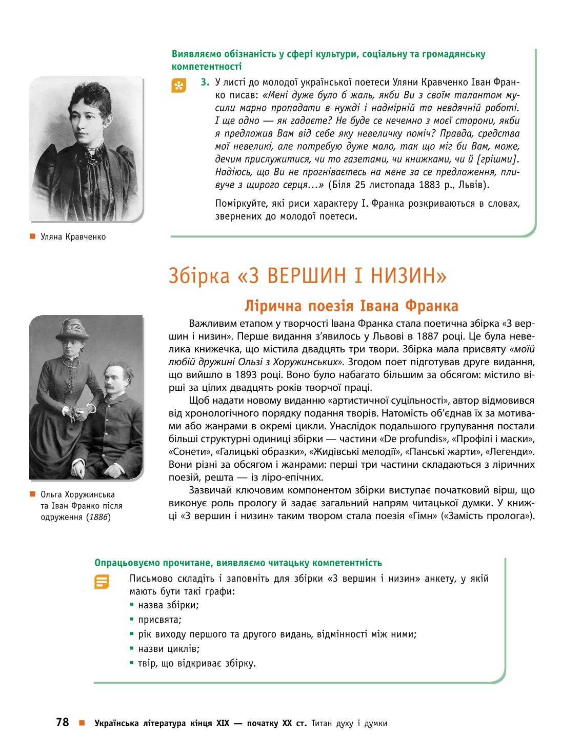 Мініатюра 78