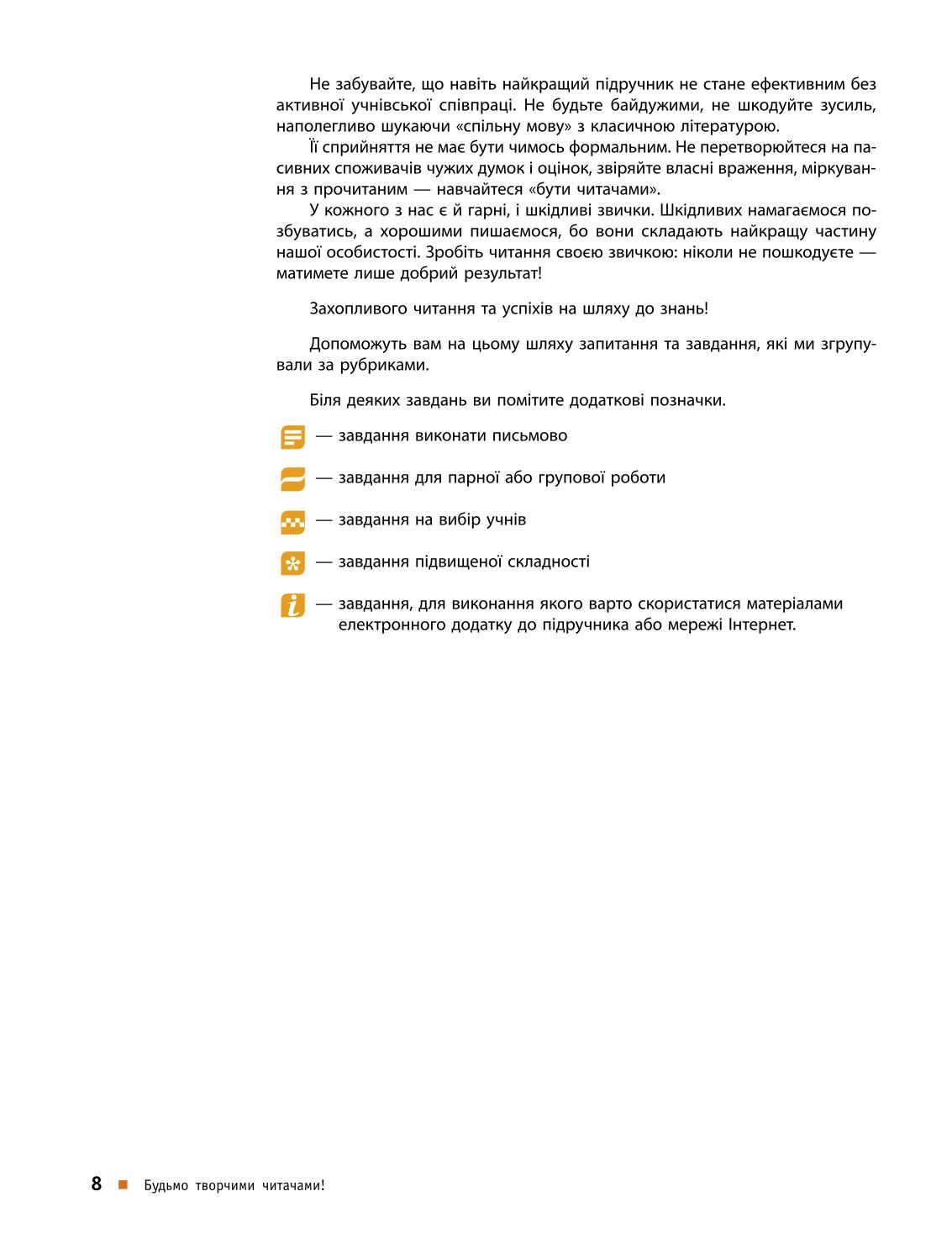 Мініатюра 8