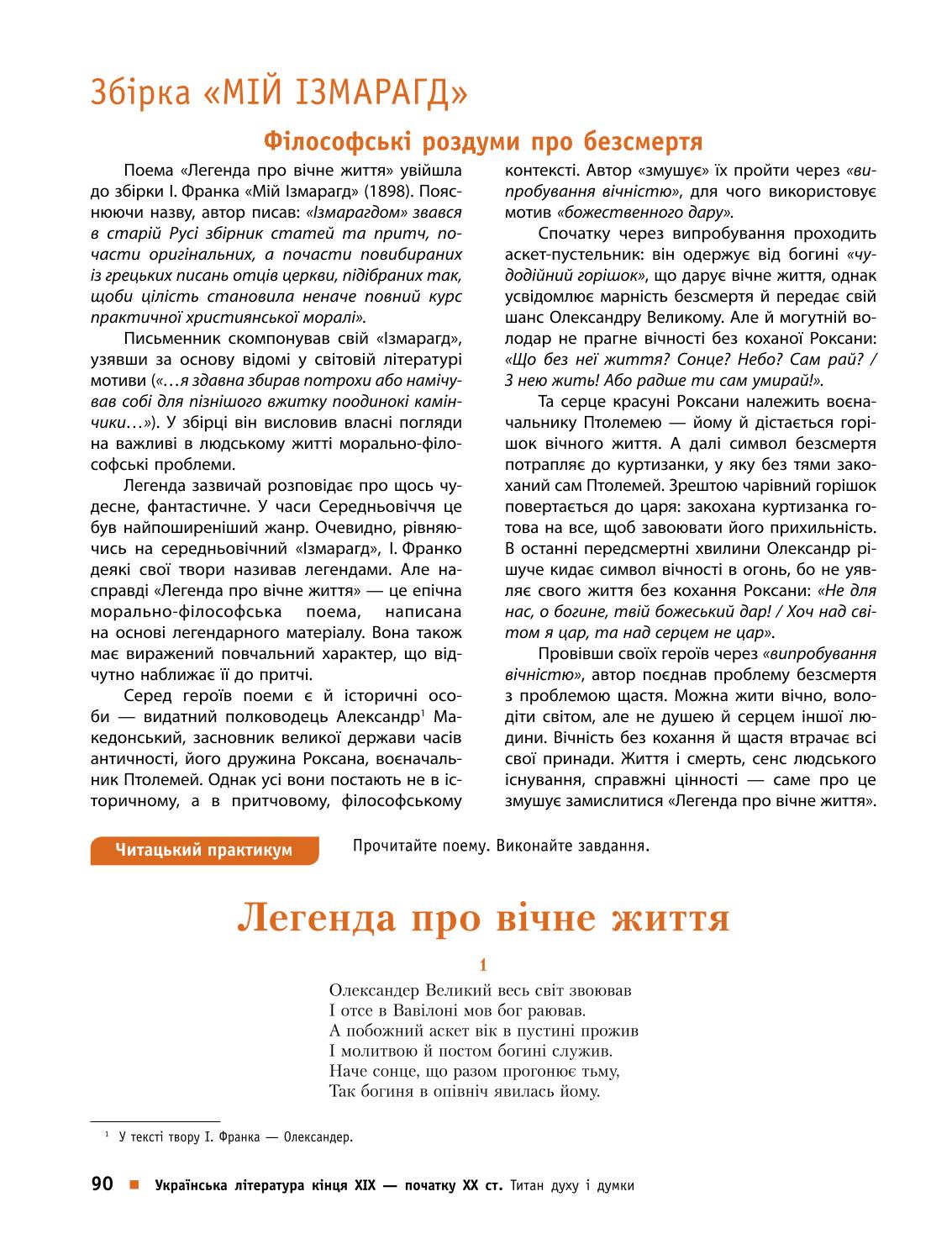 Мініатюра 90