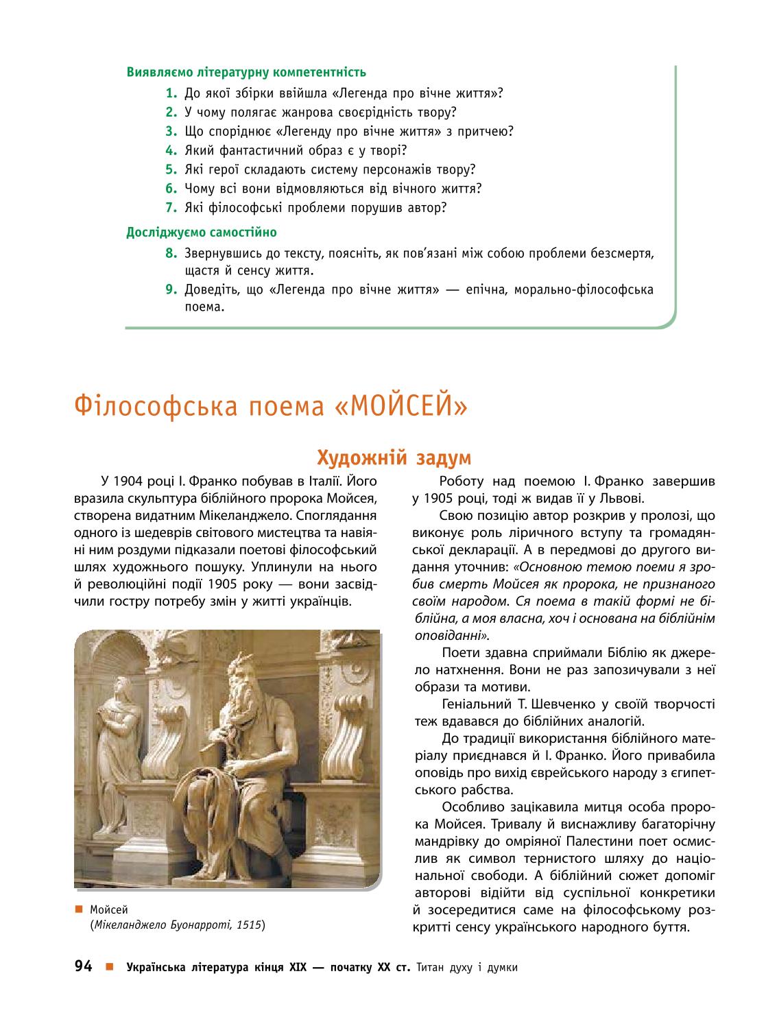 Мініатюра 94