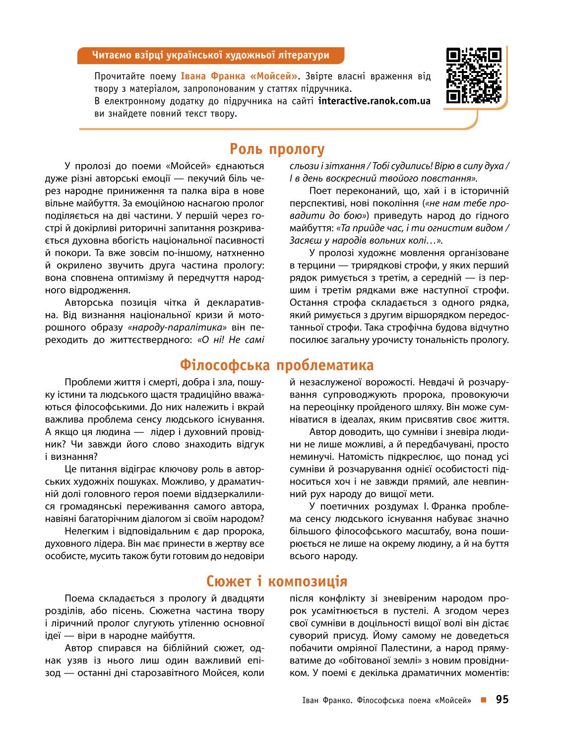Мініатюра 95