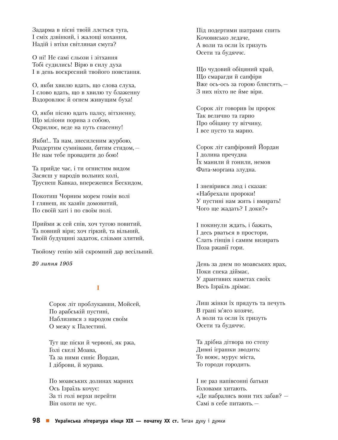 Мініатюра 98