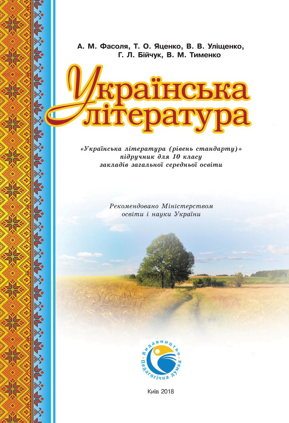 Сторінка 1