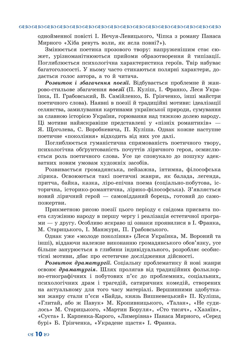 Мініатюра 10