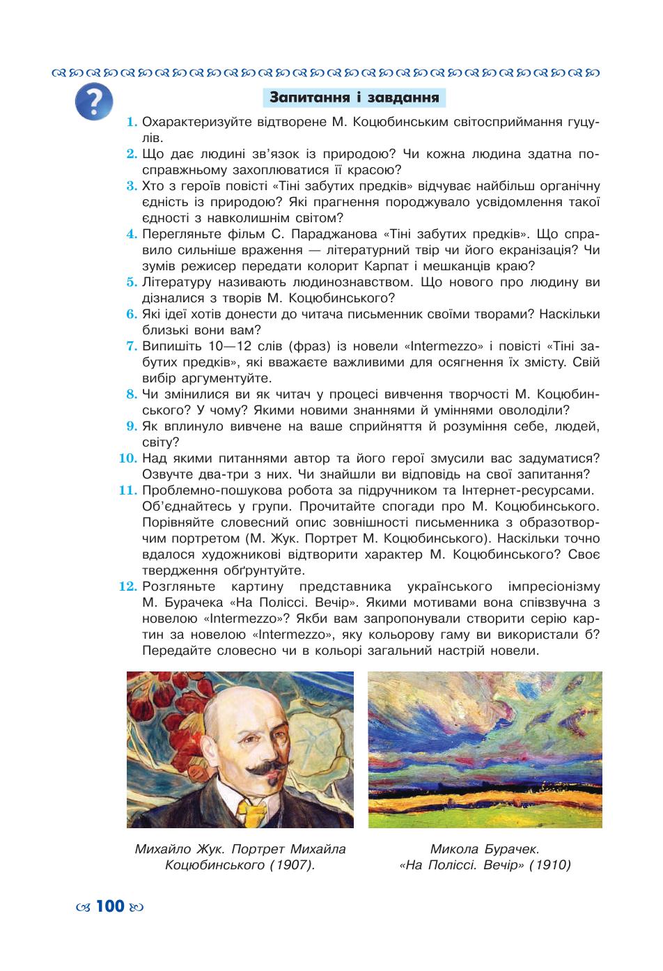 Мініатюра 100