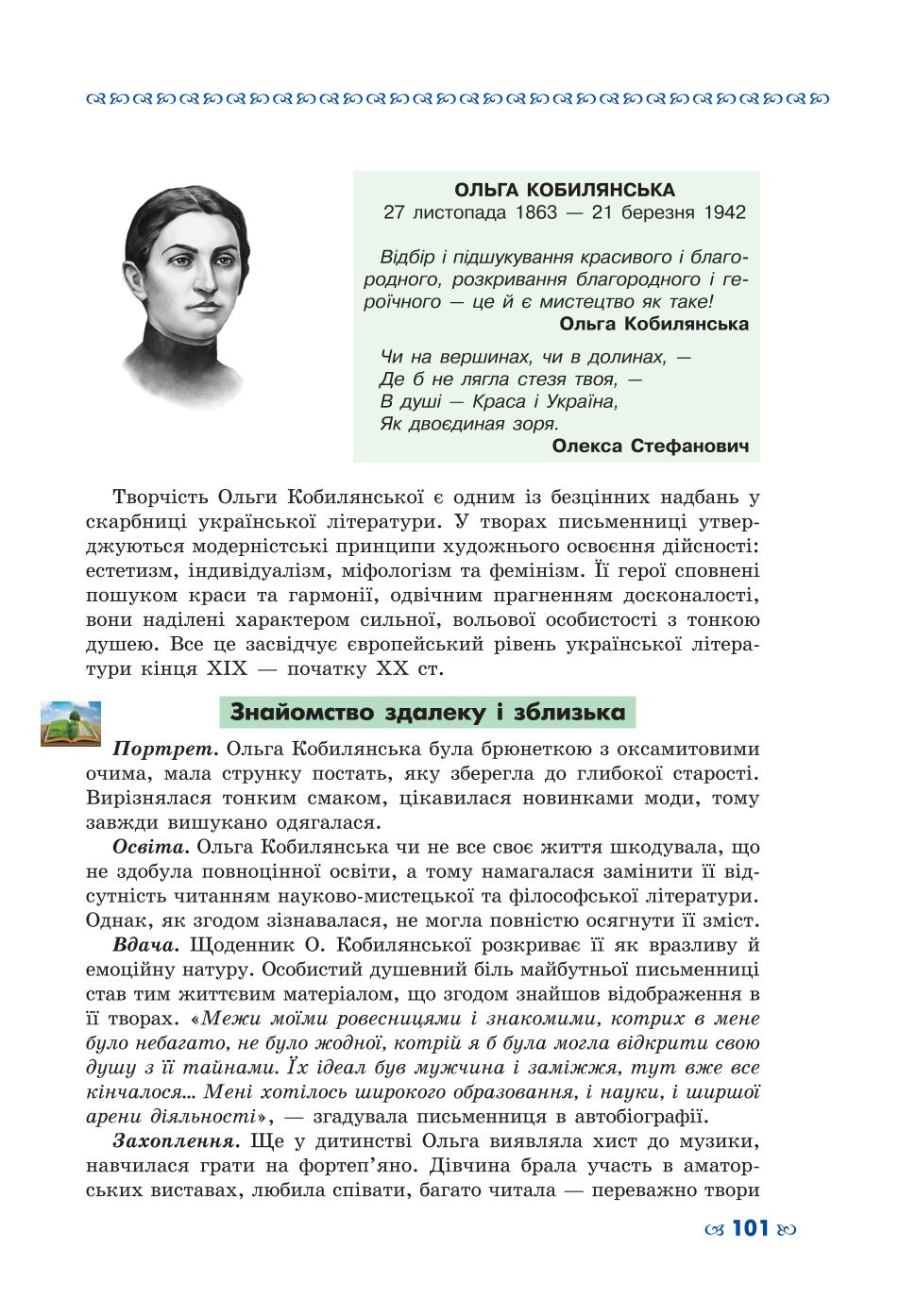 Мініатюра 101