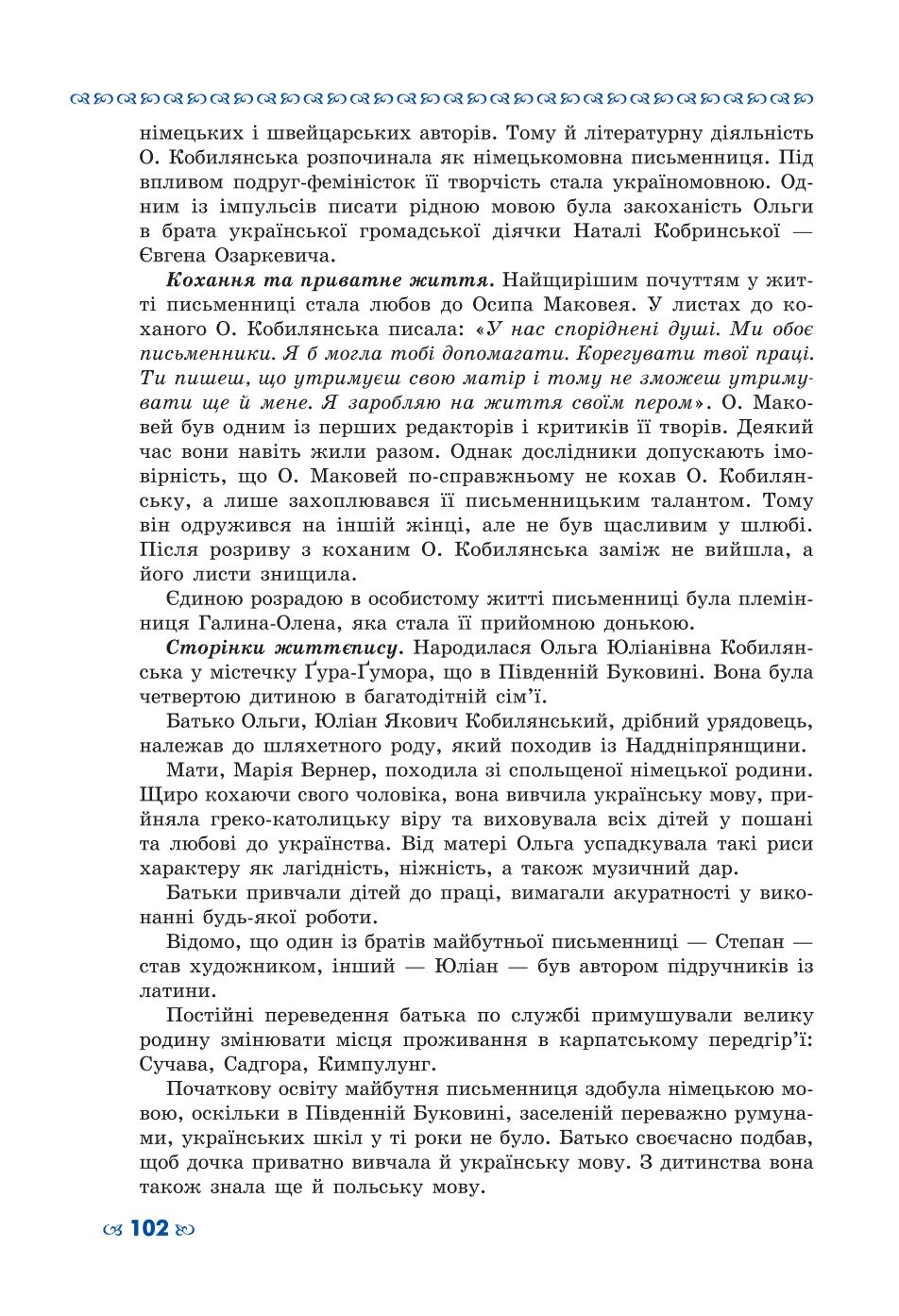 Мініатюра 102