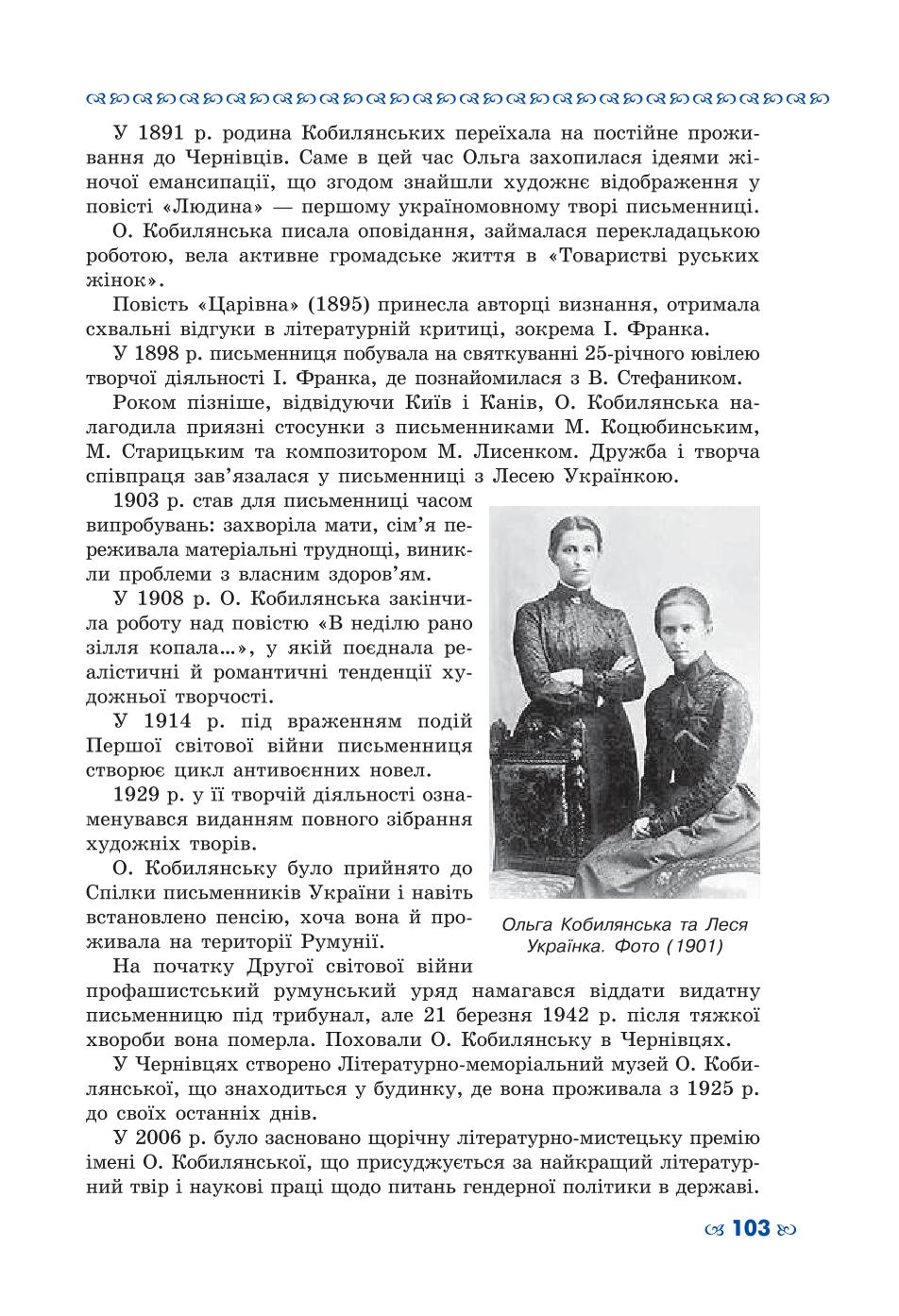 Мініатюра 103