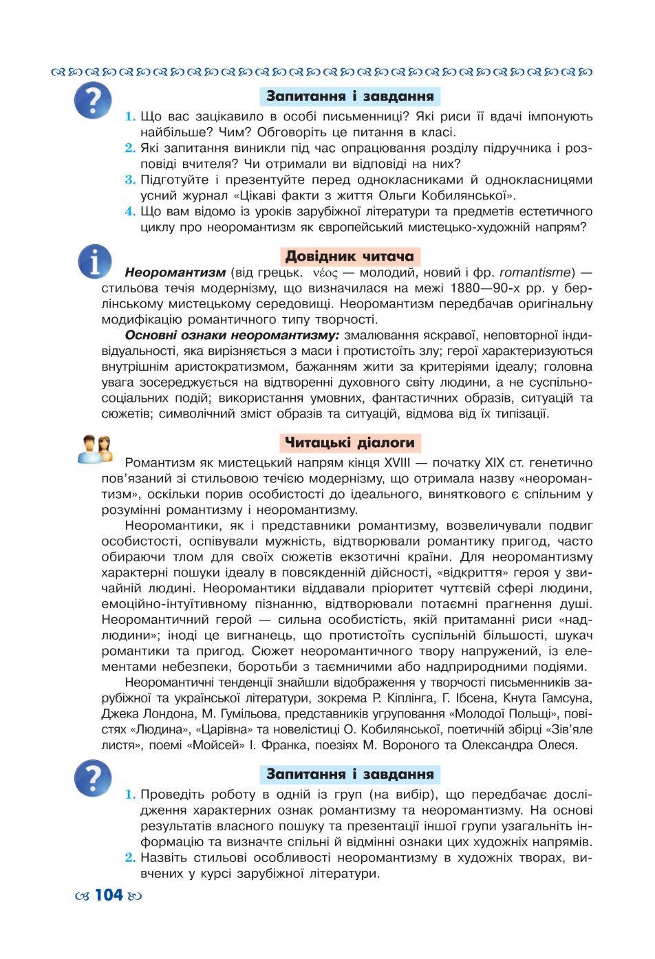 Мініатюра 104