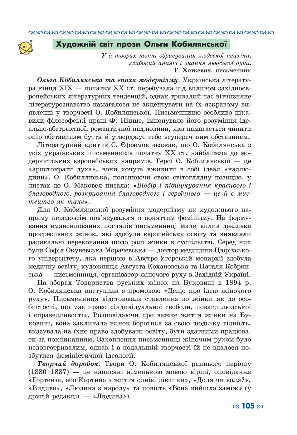 Мініатюра 105