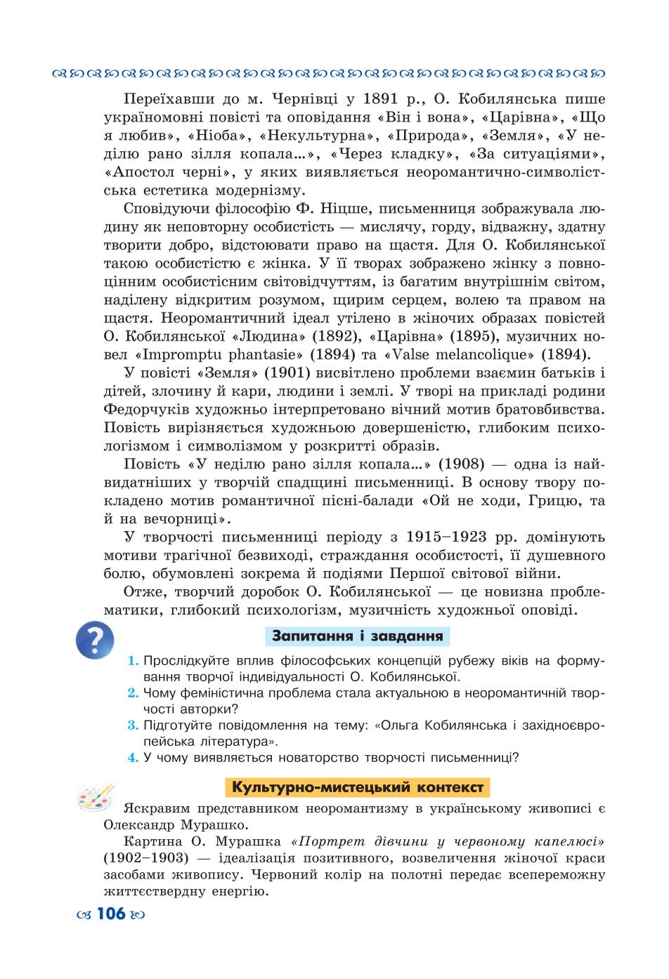 Мініатюра 106