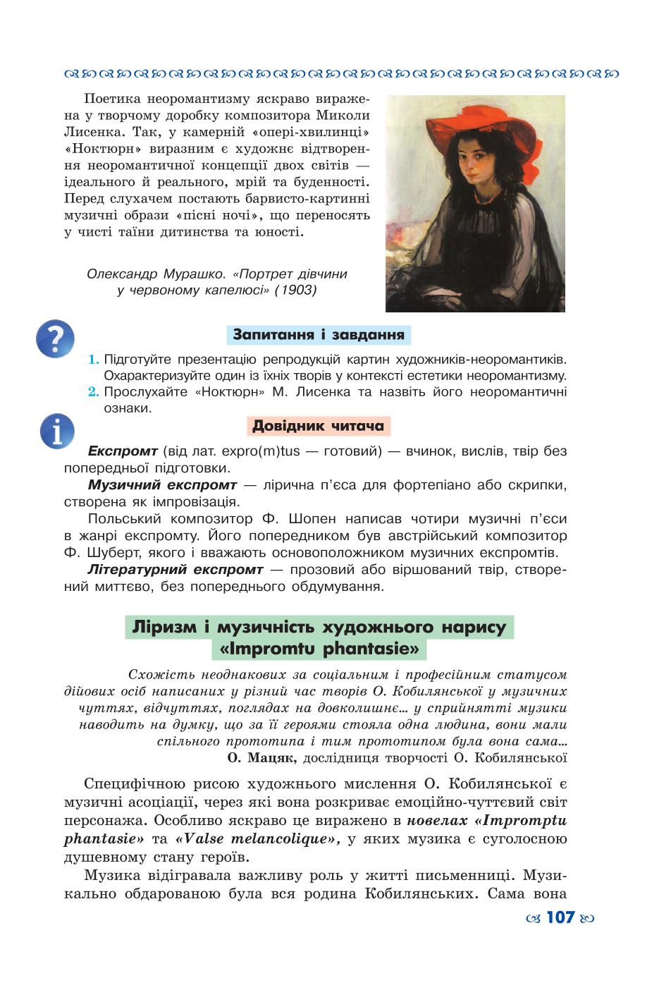 Мініатюра 107