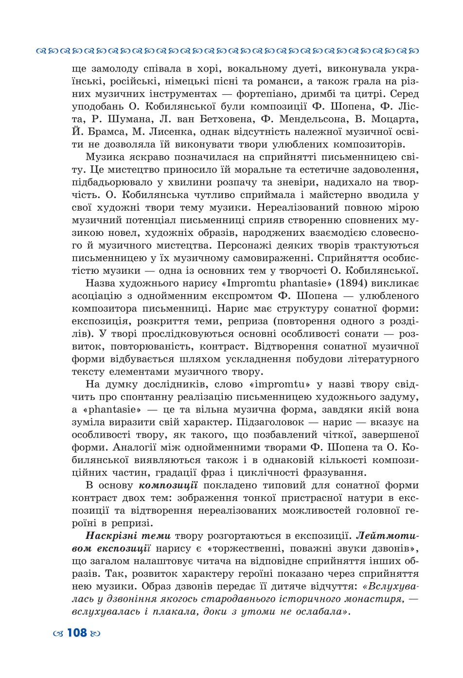 Мініатюра 108