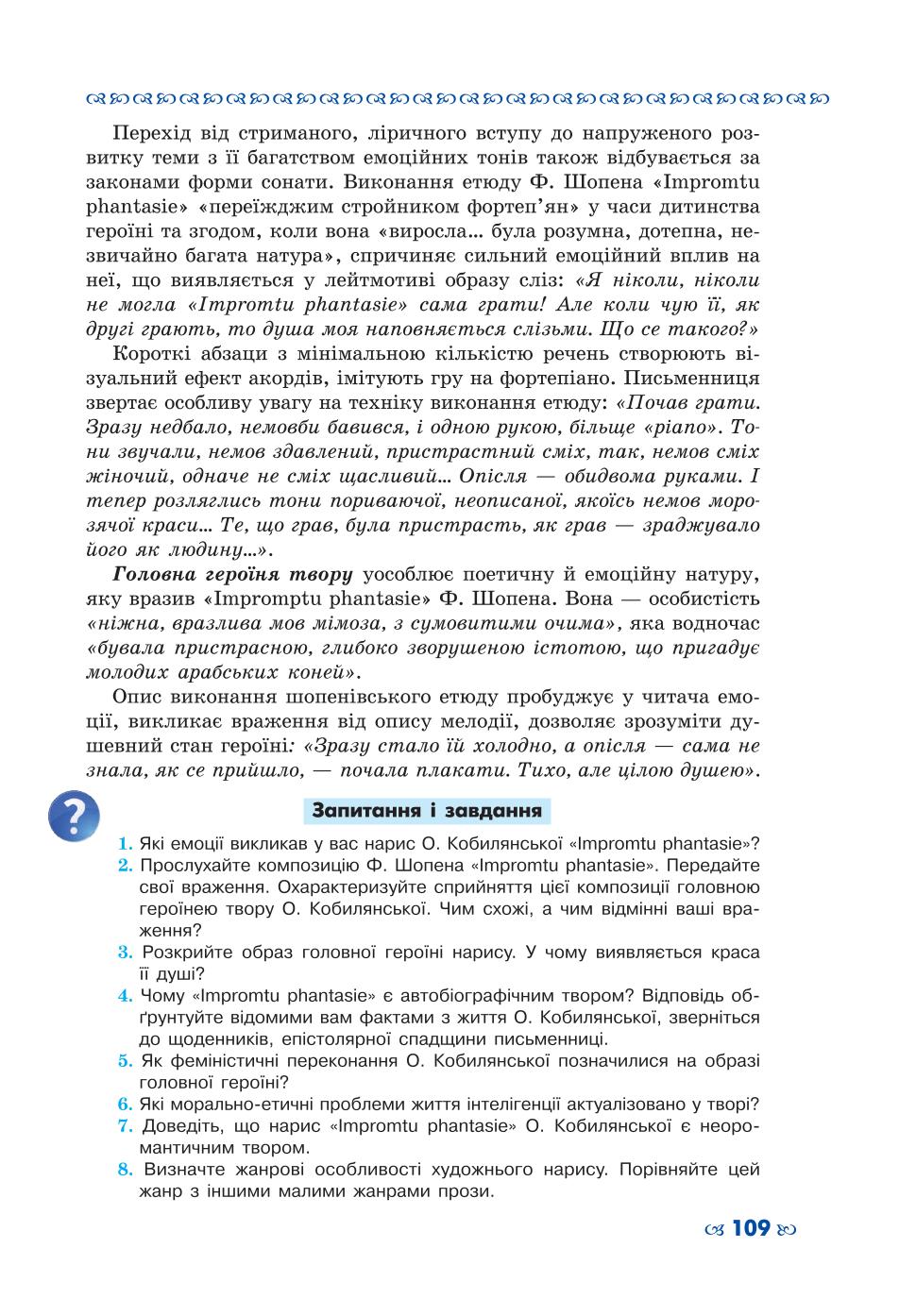 Мініатюра 109