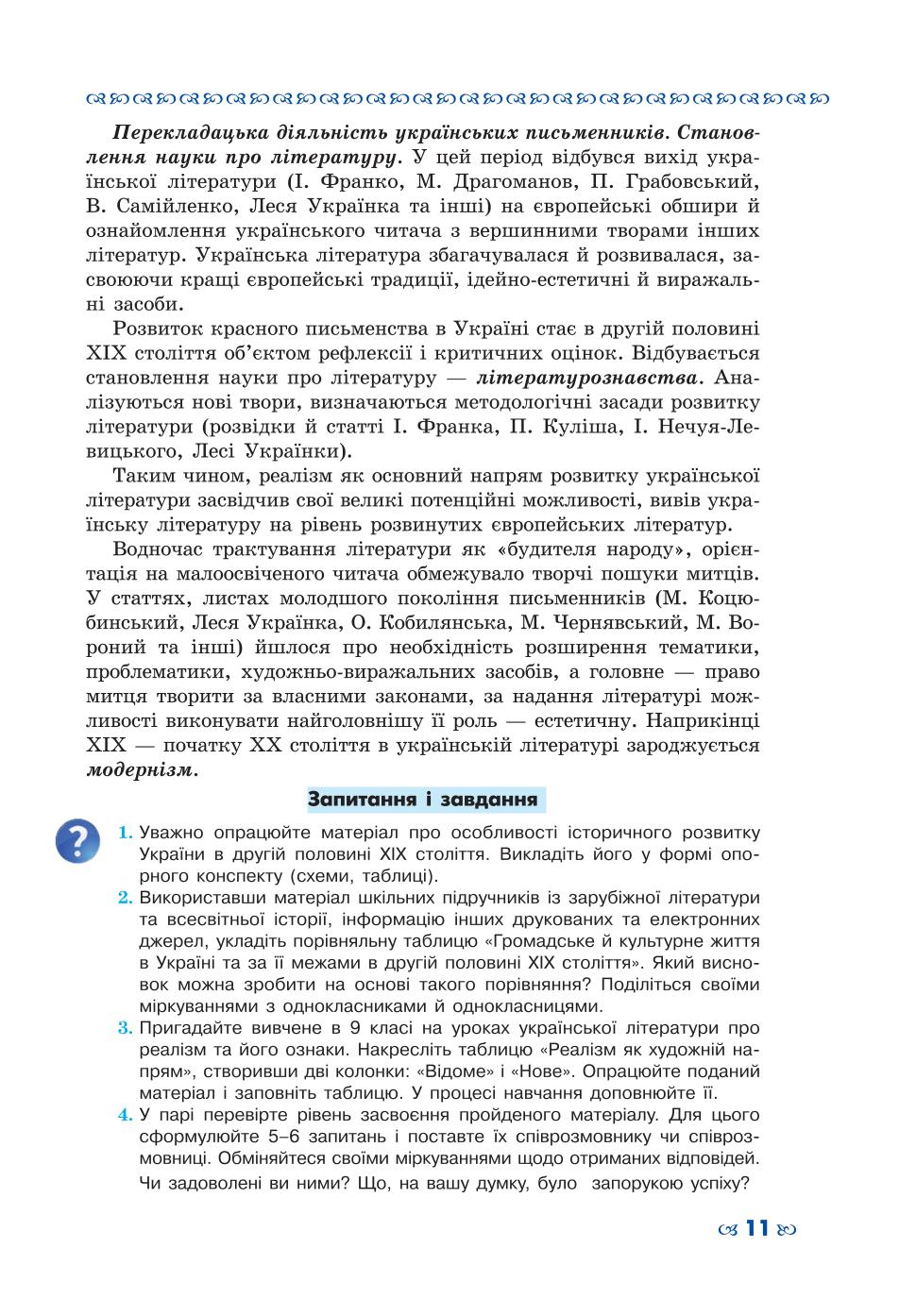 Мініатюра 11