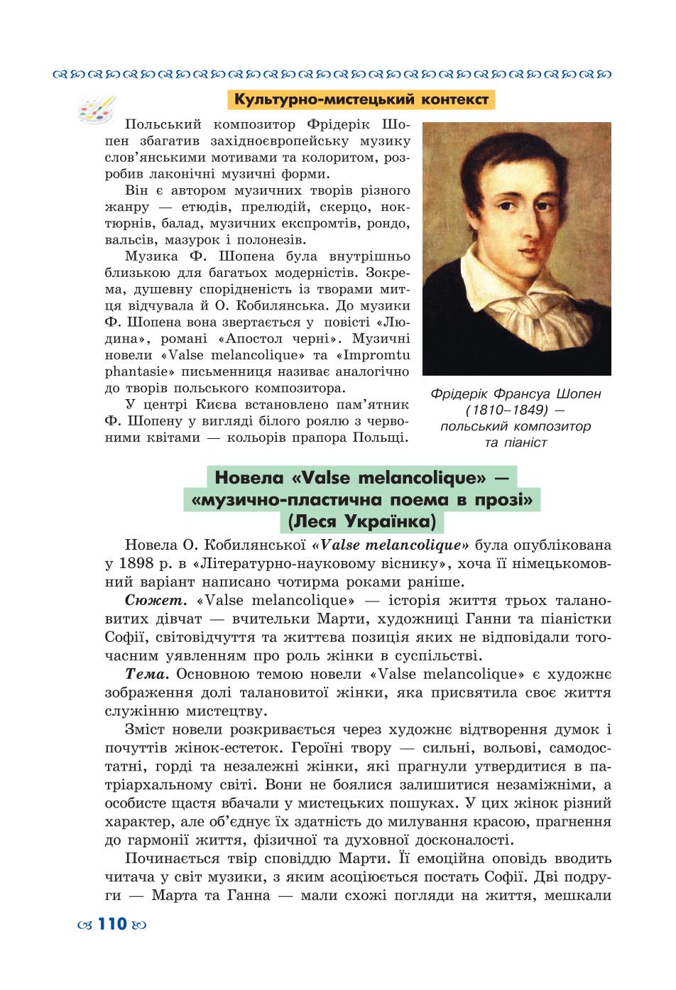 Мініатюра 110