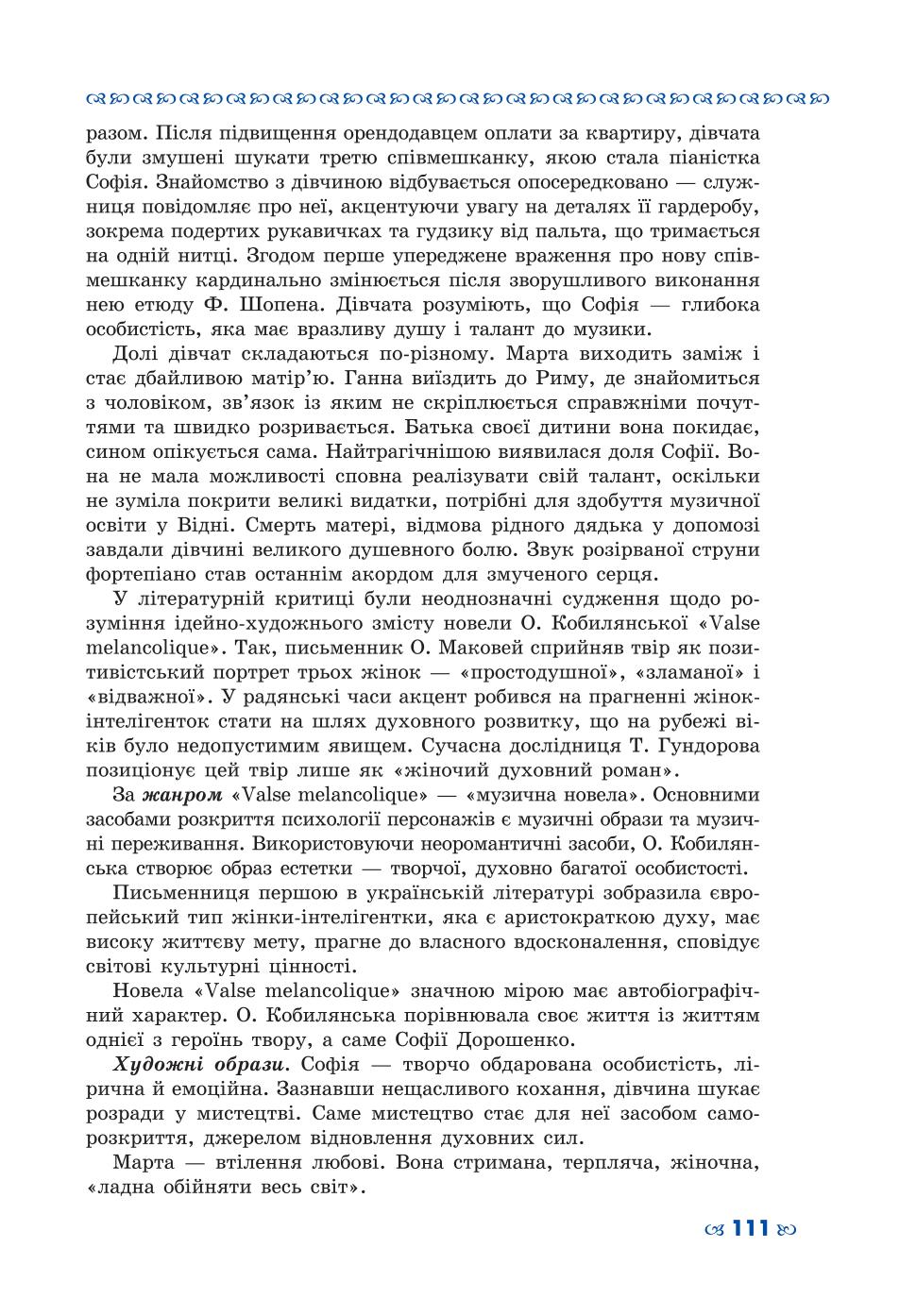 Мініатюра 111