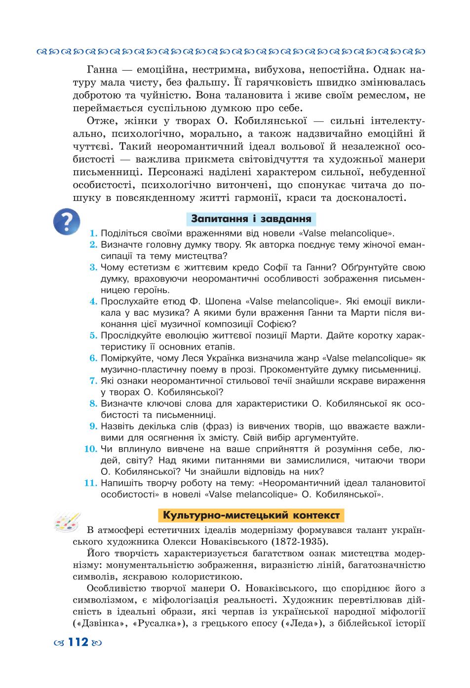 Мініатюра 112